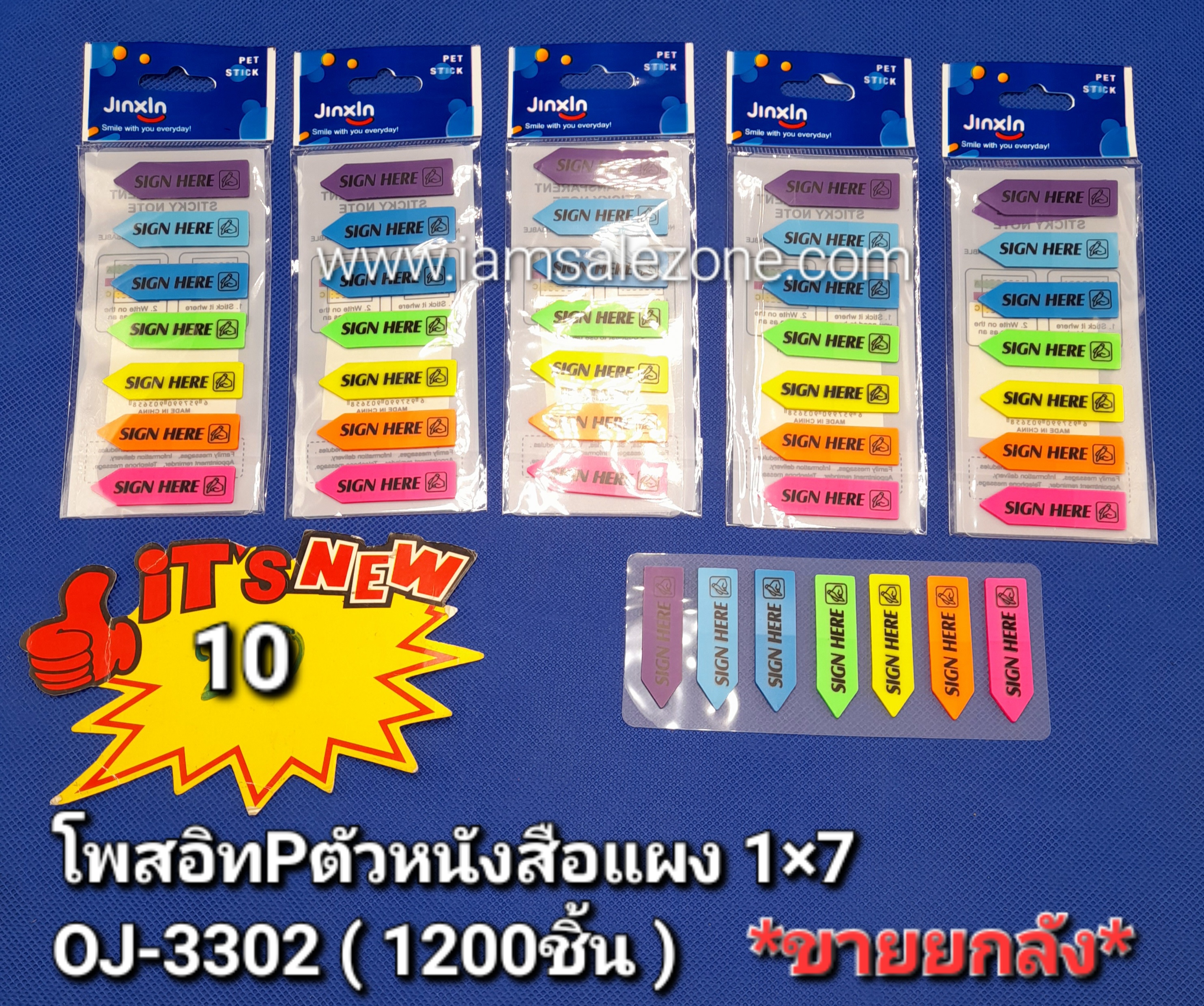 10 โพสอิท P ตัวหนังสือแผง 1*7 OJ3302 (โหล)