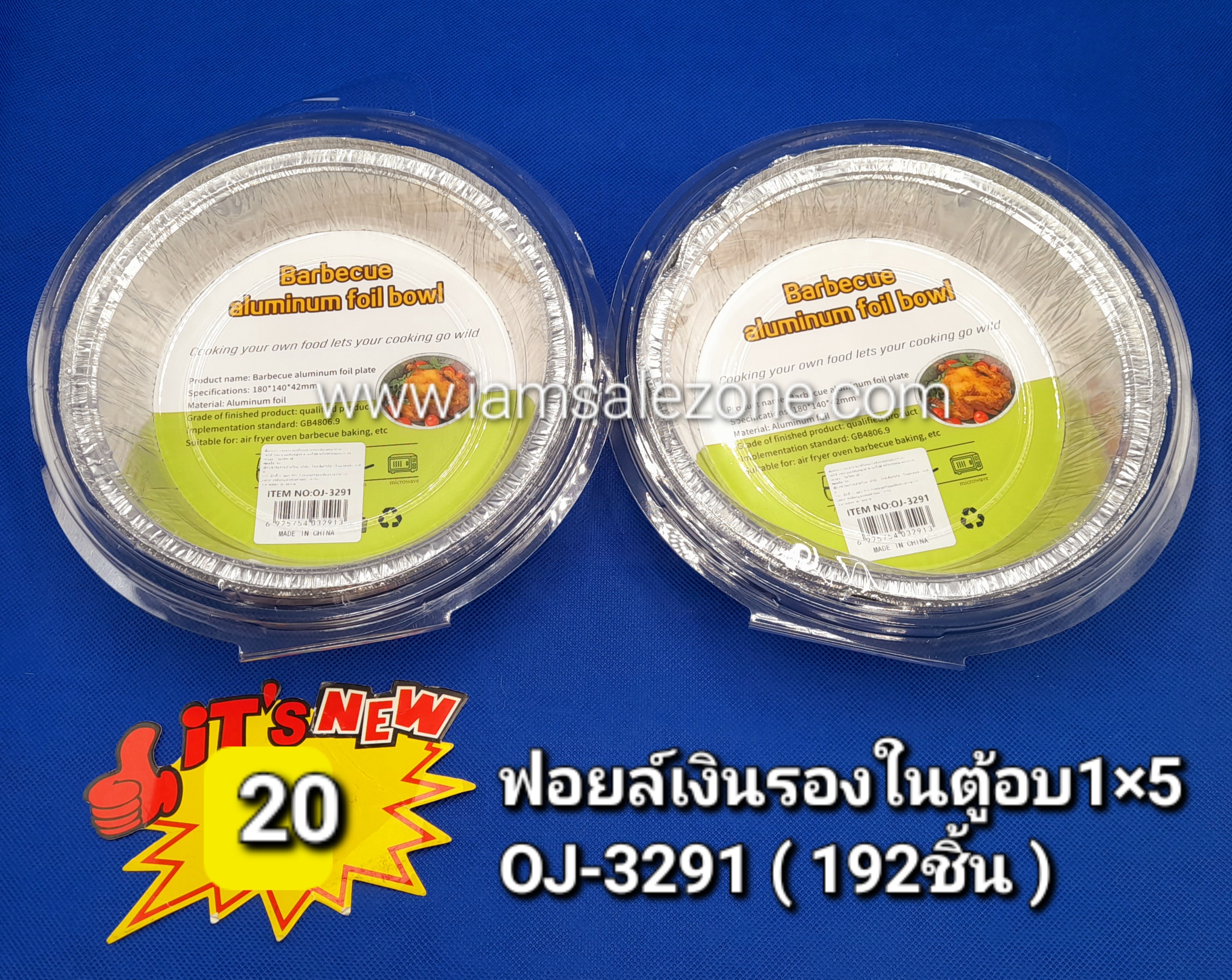 20 ฟอยล์เงินรองในตู้อบ 1*6 OJ3291 (โหล)