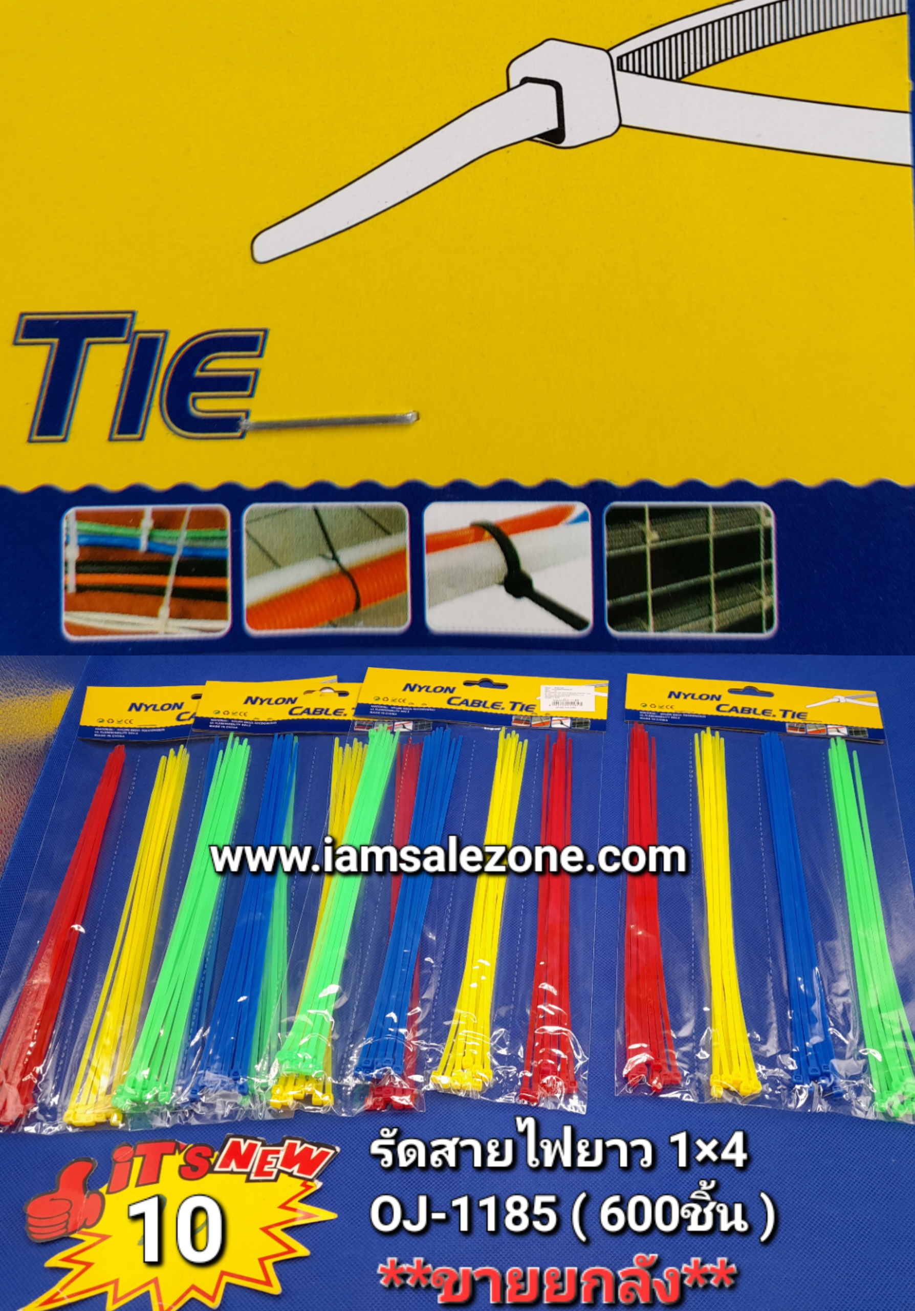 10 รัดสายไฟยาว 1*4 OJ1185 (โหล) 10 รัดสายไฟยาว 1*4 OJ1185 (โหล)