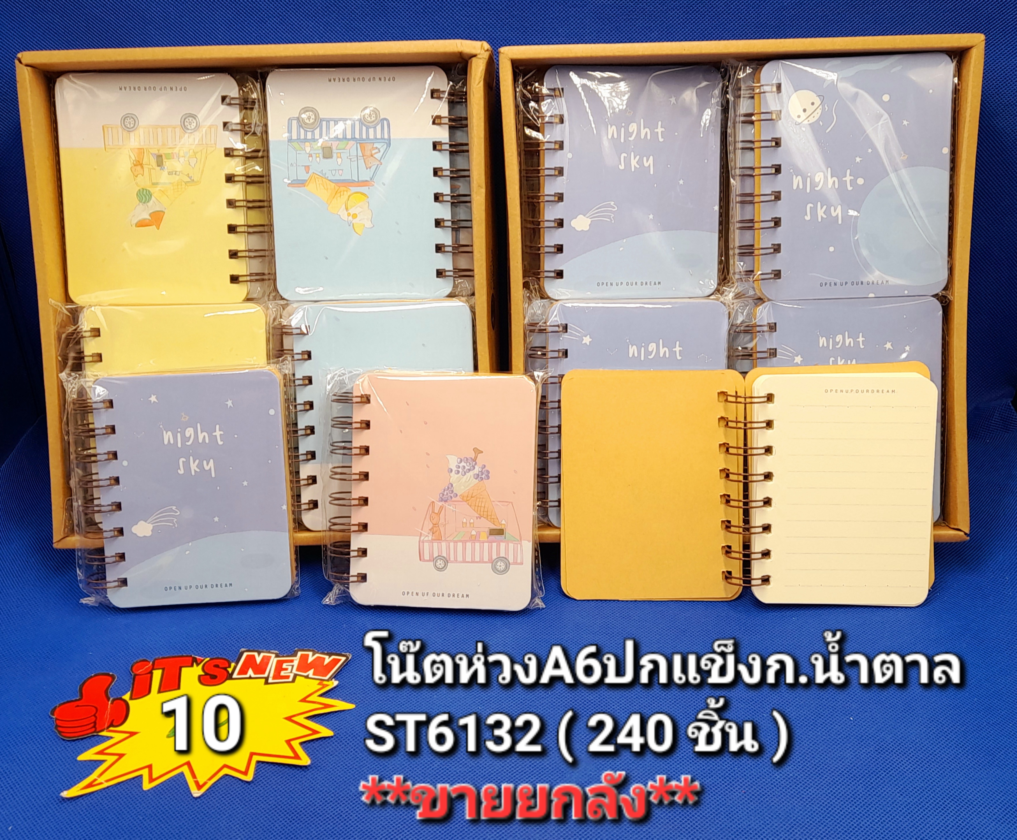 10 โน๊ตห่วง A6 ปกแข็ง ก. น้ำตาล ST6132 (โหล)