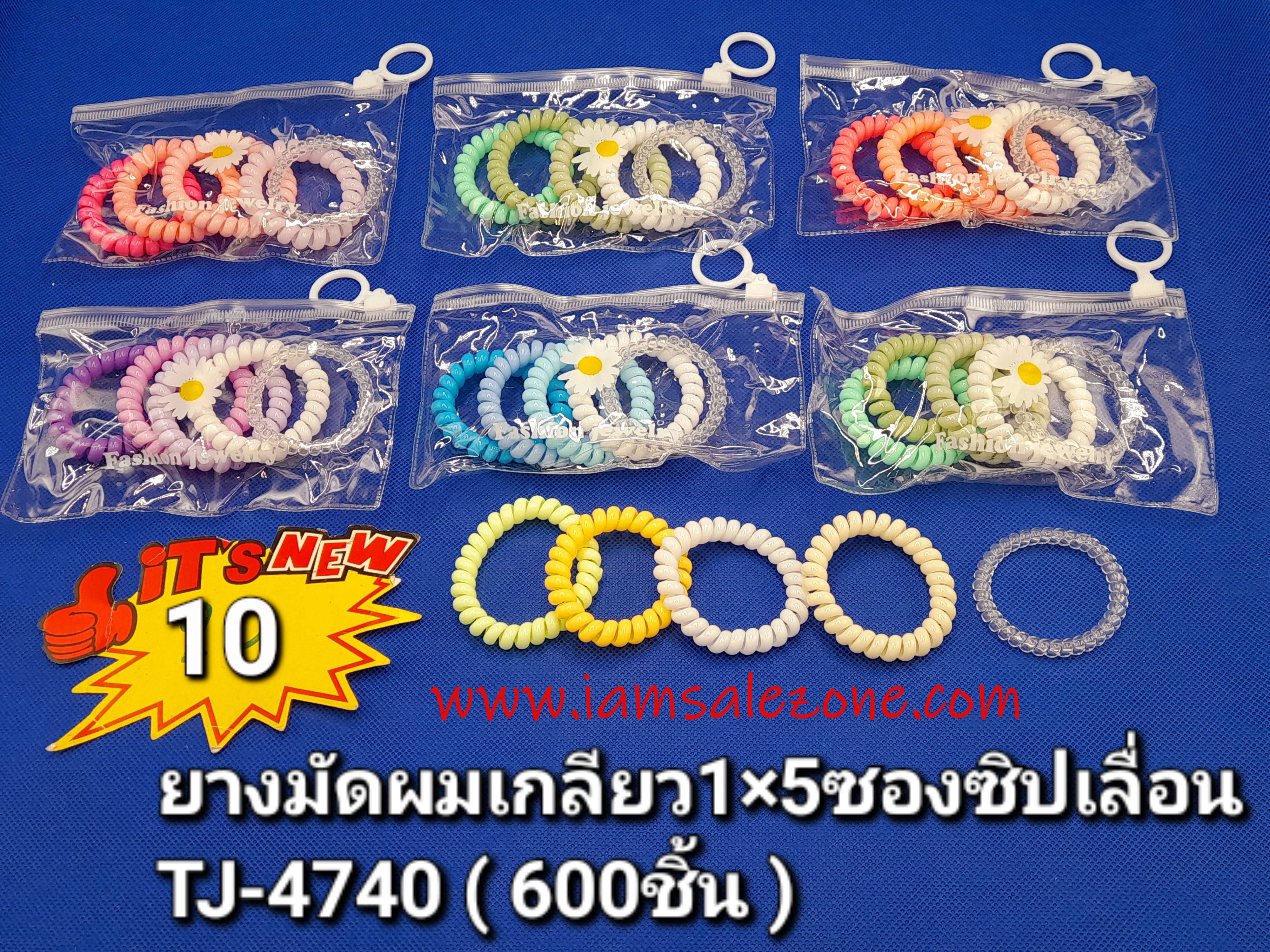 10 ยางมัดผมเกลียว 1*5 ซองซิป TJ4740 (โหล)
