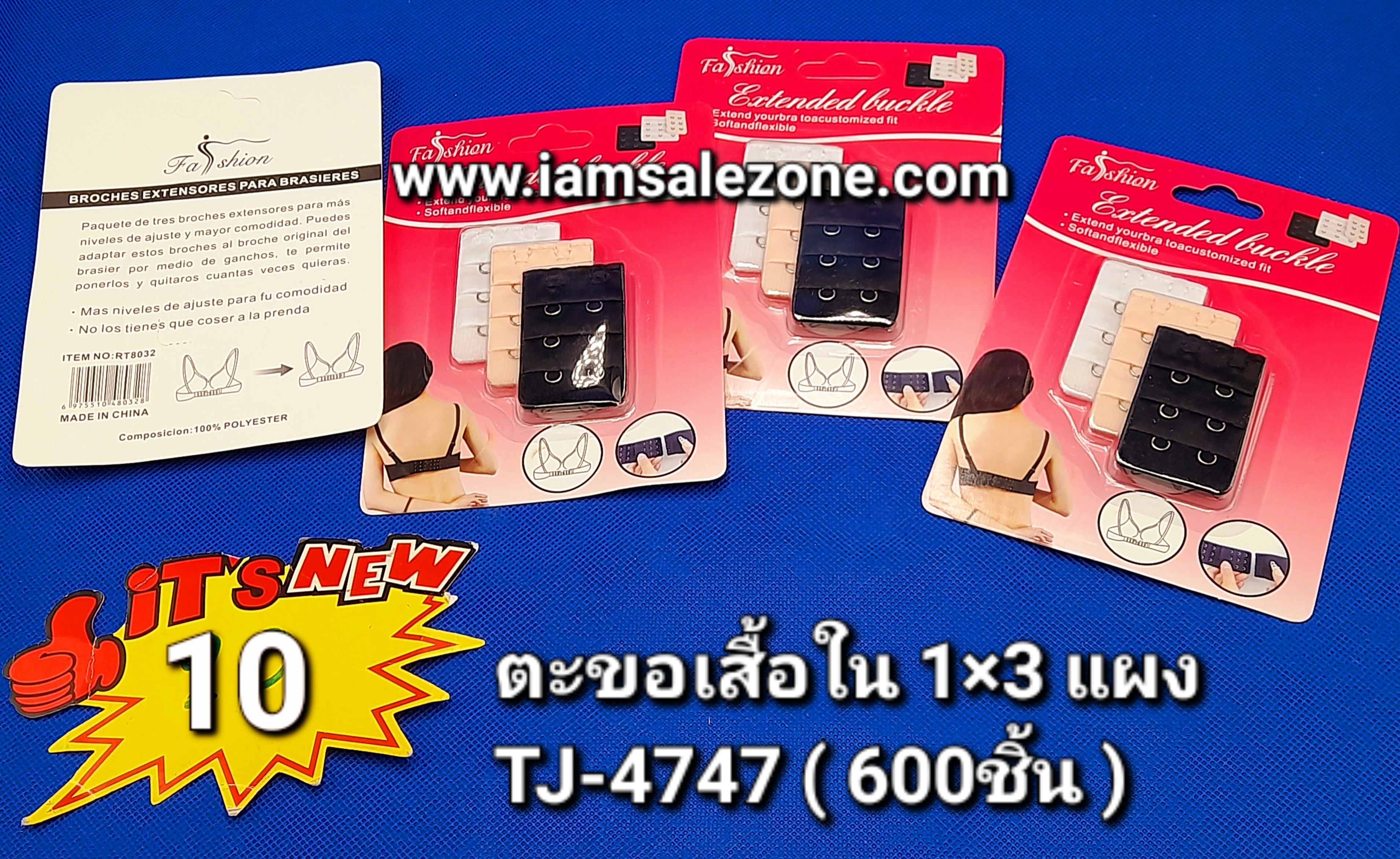 10 ตะขอเสื้อใน 1*3 แผง TJ4747 (โหล)