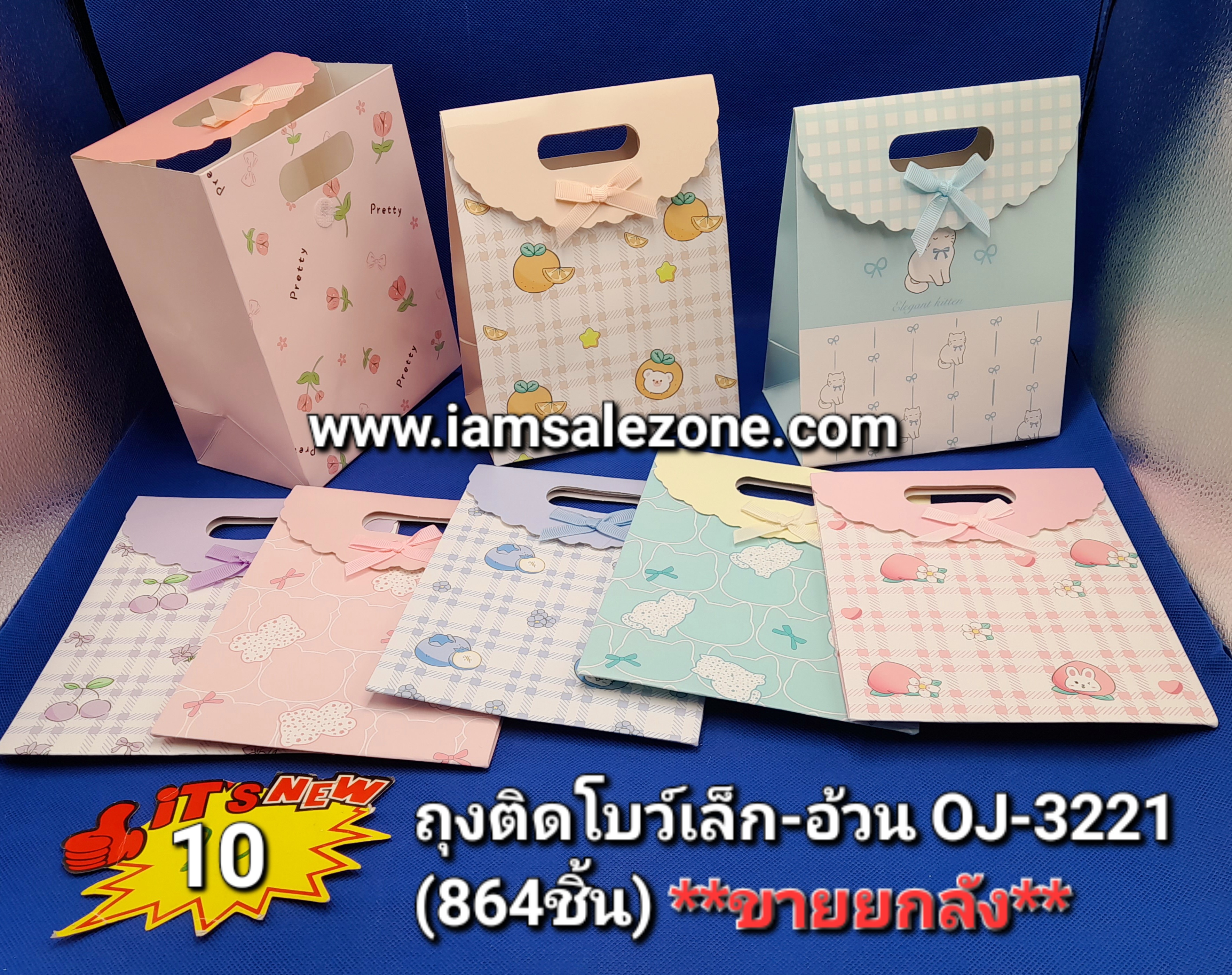 10 ถุงติดโบว์เล็ก+อ้วน OJ3221 (โหล)