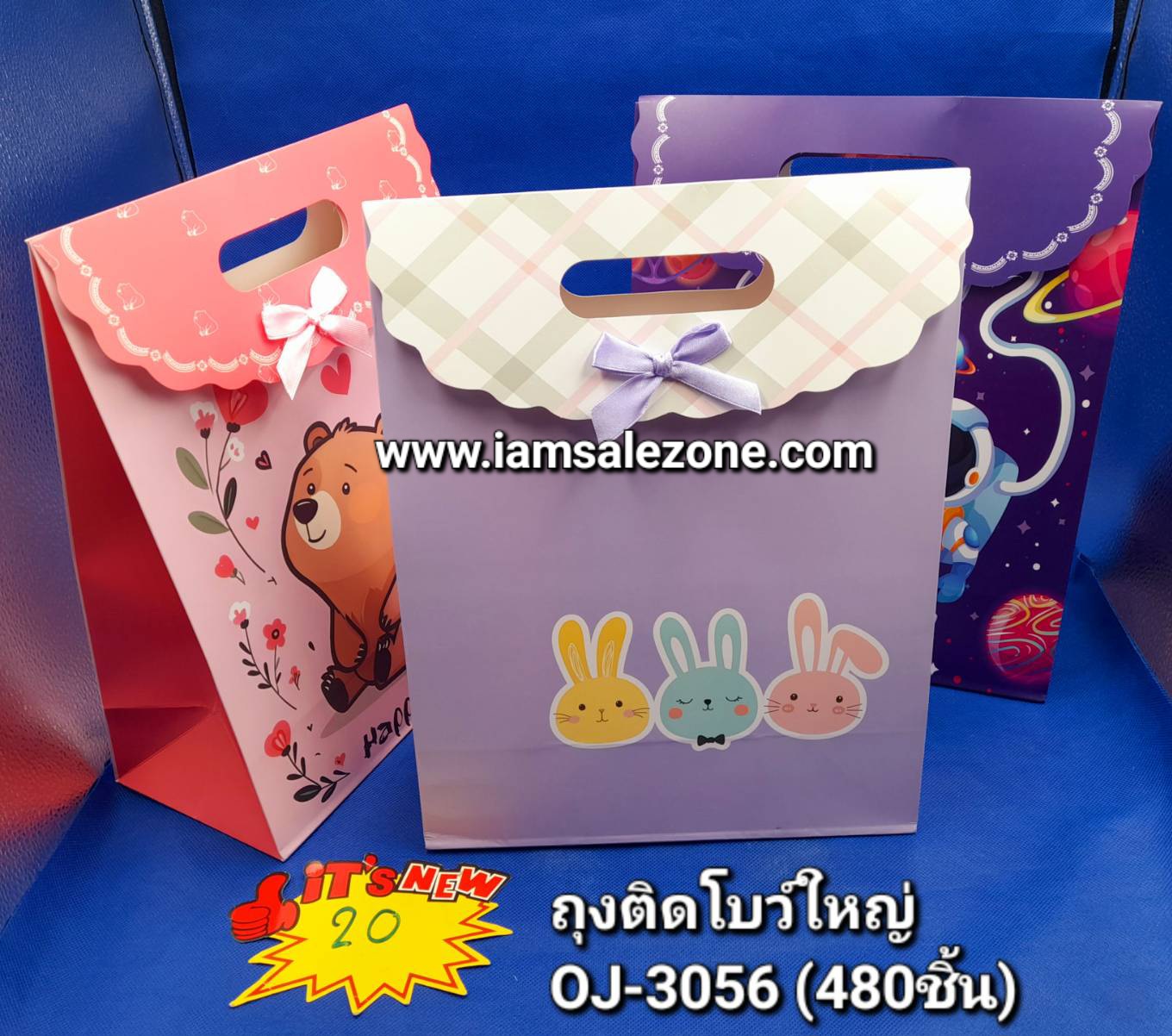 10 ถุงกระดาษติดโบว์ใหญ่ OJ3056 (โหล) 10 ถุงกระดาษติดโบว์ใหญ่ OJ3056 (โหล)