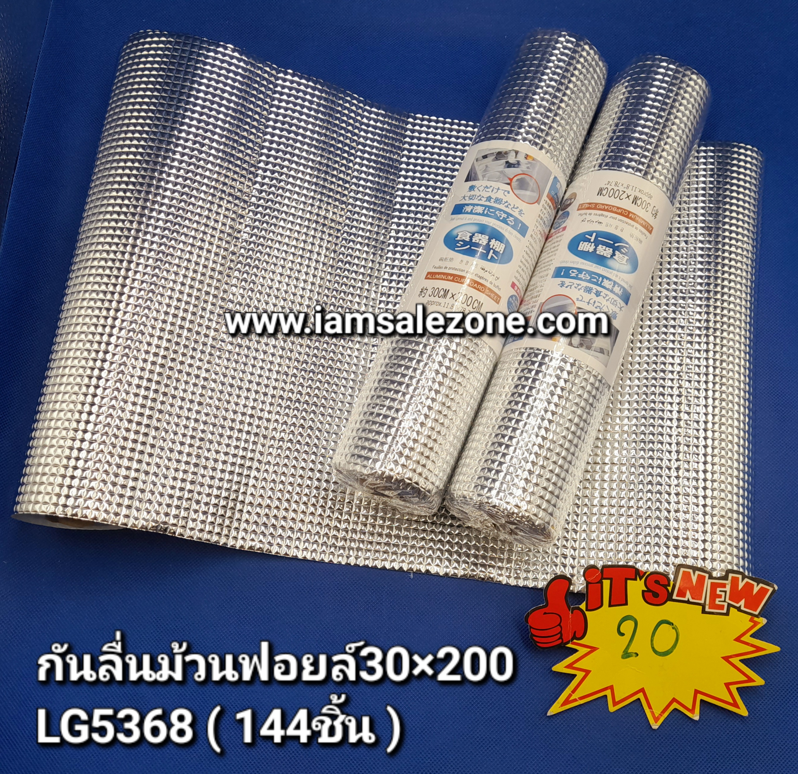 20 กันลื่นม้วนฟอยล์ 30*200 LG5368 (โหล)