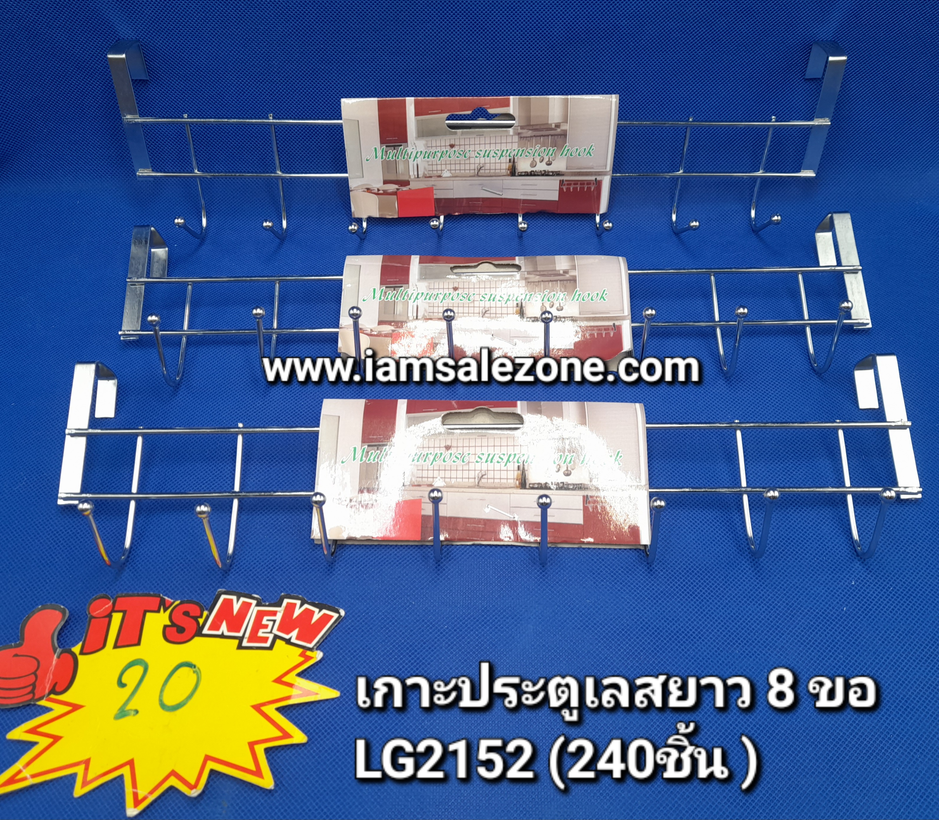 20 เกาะประตูเลสยาว 8 ขอ LG2152 (โหล)