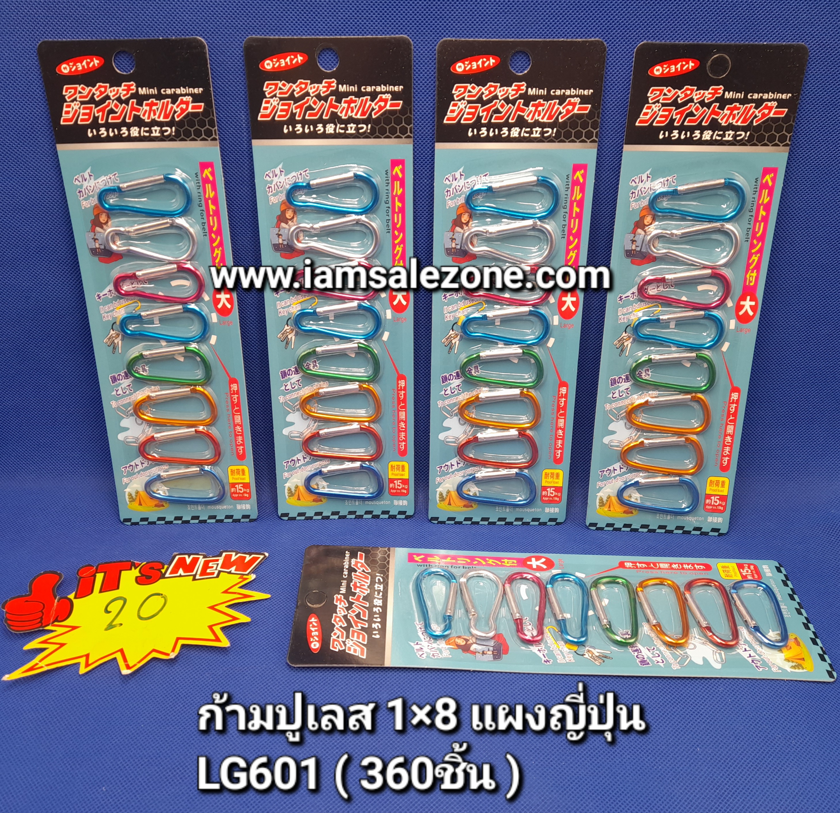 20 ก้ามปูเลส 1*8 แผงญี่ปุ่น LG601 (โหล)