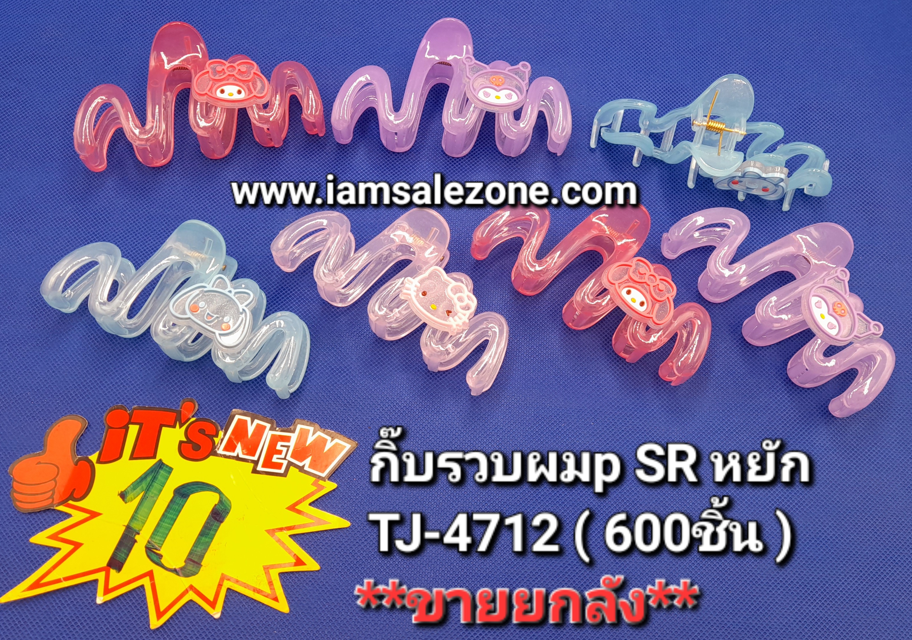 10 กิ๊บรวบผมลายหยักติดการ์ตูน TJ4712 (โหล)