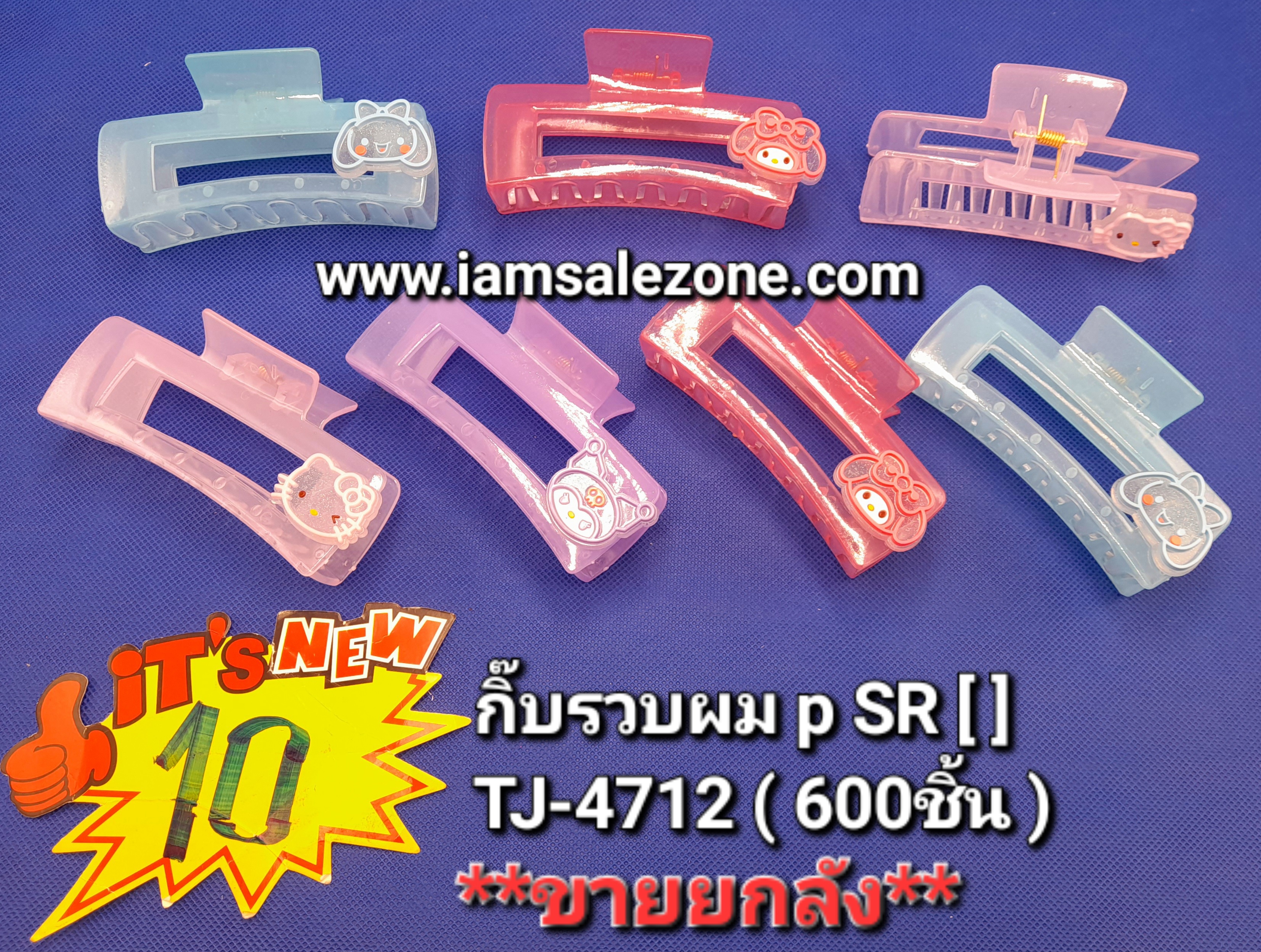 10 กิ๊บรวบผมลายหยักติดการ์ตูน TJ4712 (โหล)