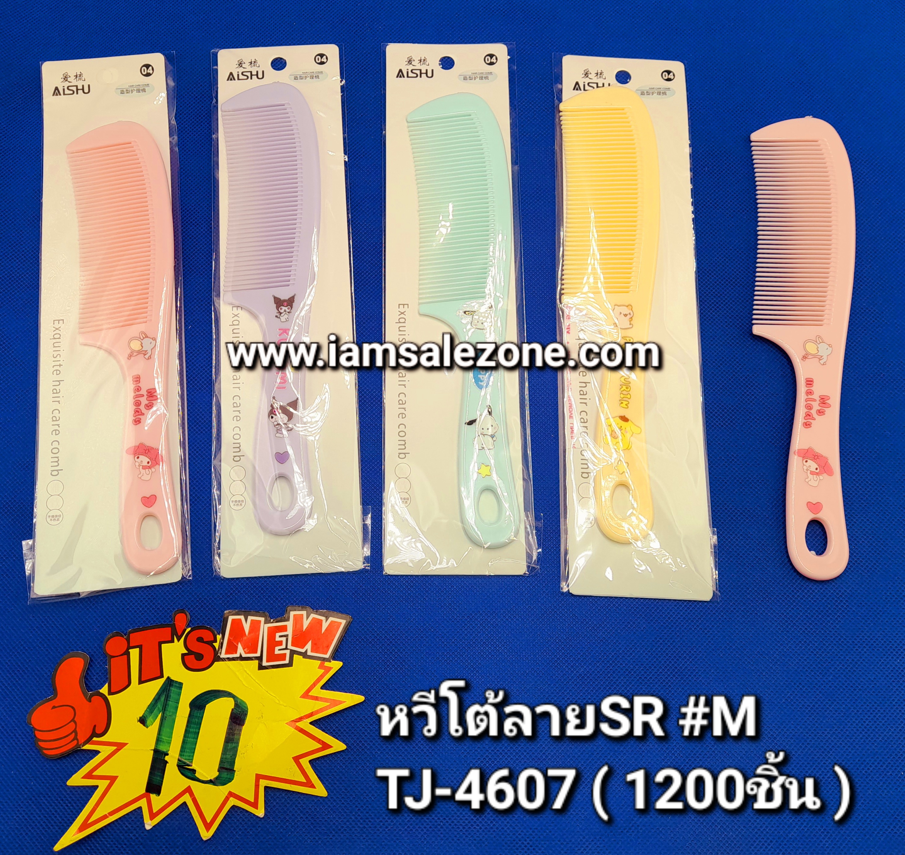 10 หวีโต้ลาย SR # M T4607 (โหล)