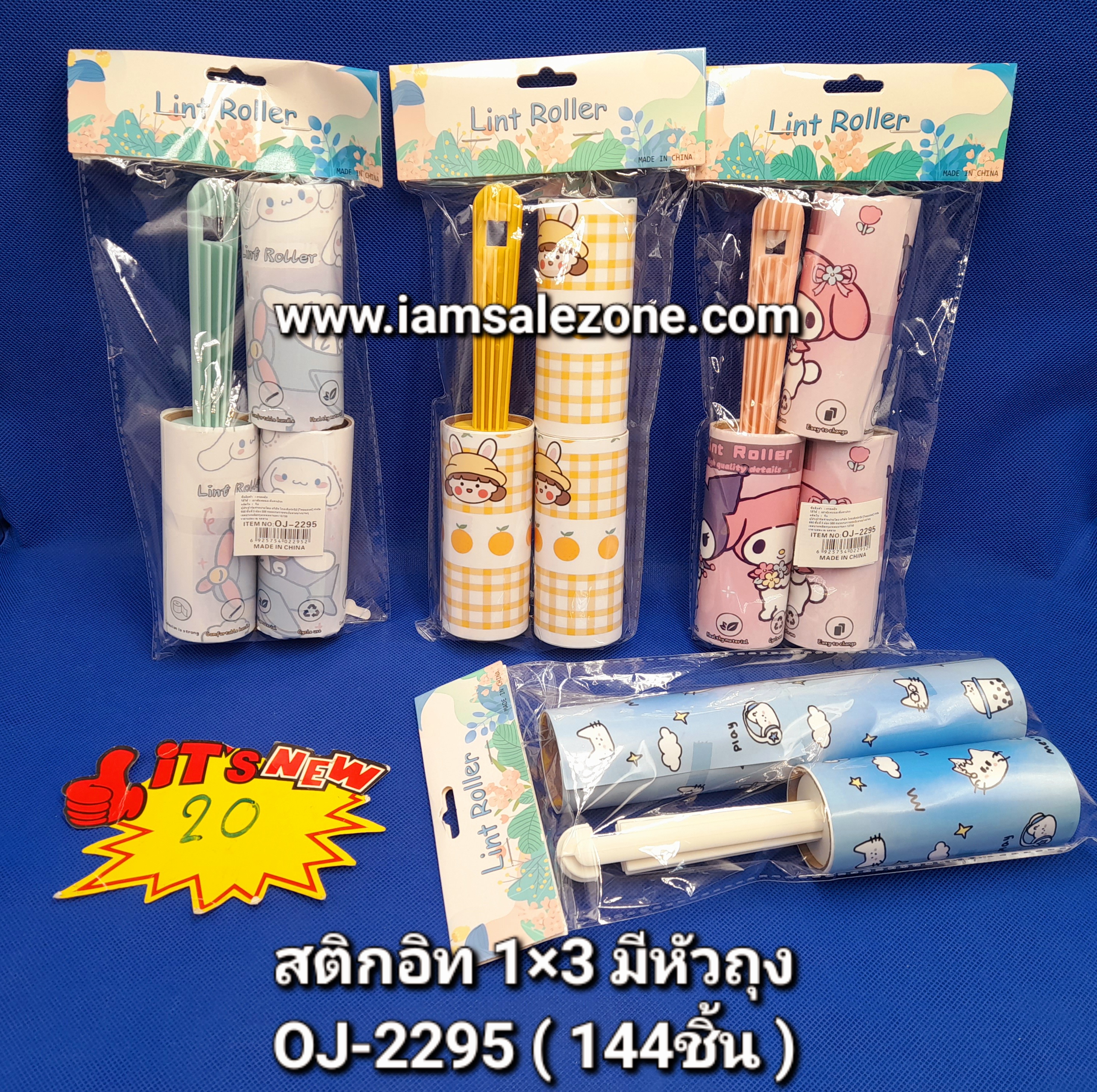 20 สติกอิท SR 1*3 มีหัวถุง OJ3089 (โหล)