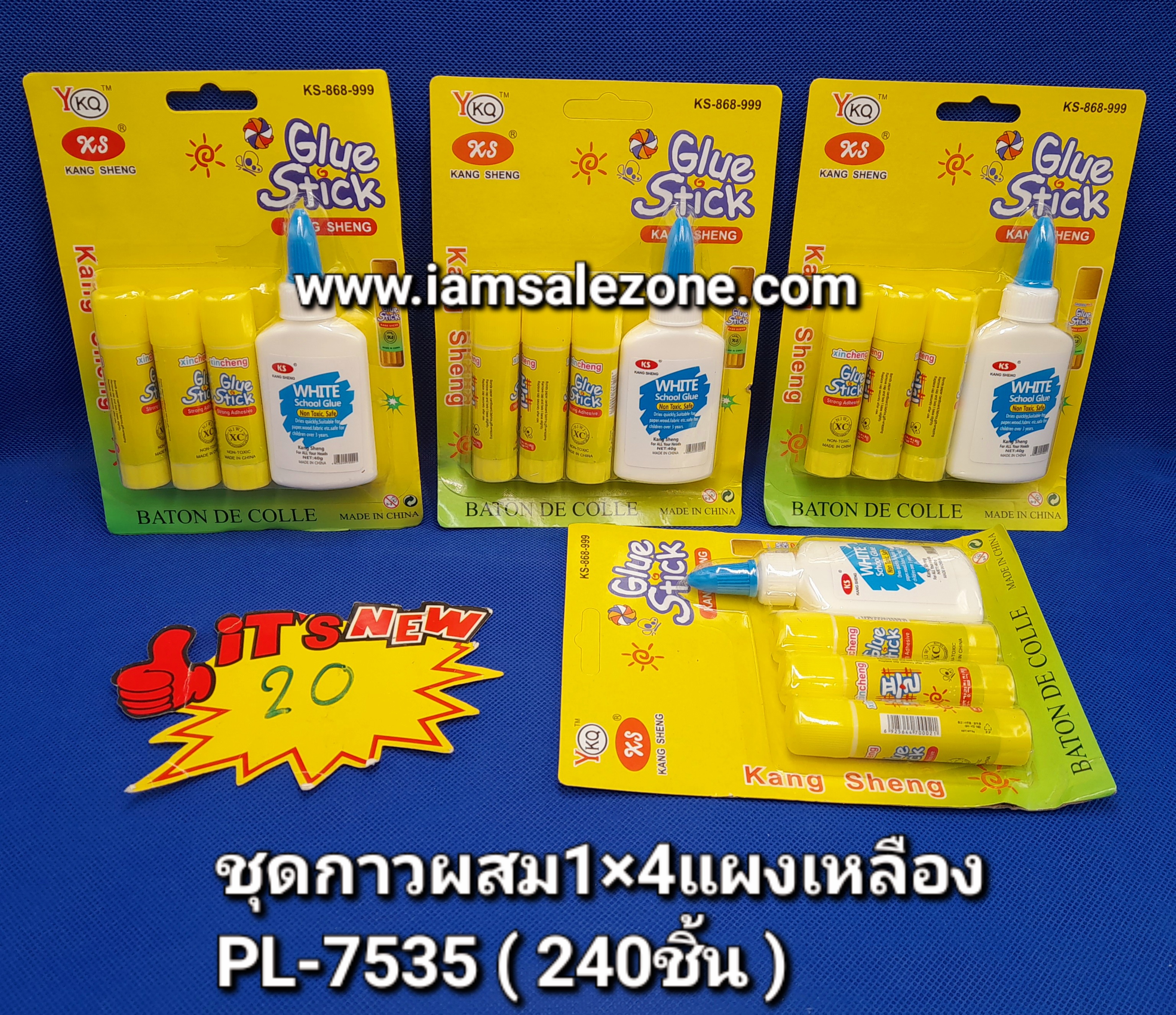 20 ชุดกาวผสม 1*4 แผงเหลือง PL7535 (โหล)