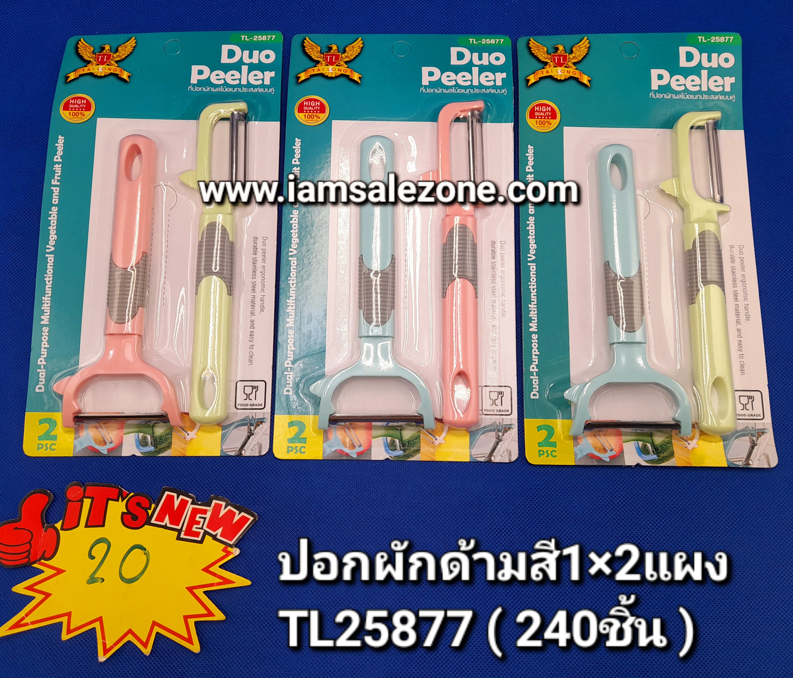 20 ปอกผักด้ามสี 1*2 แผง TL25877 (โหล)