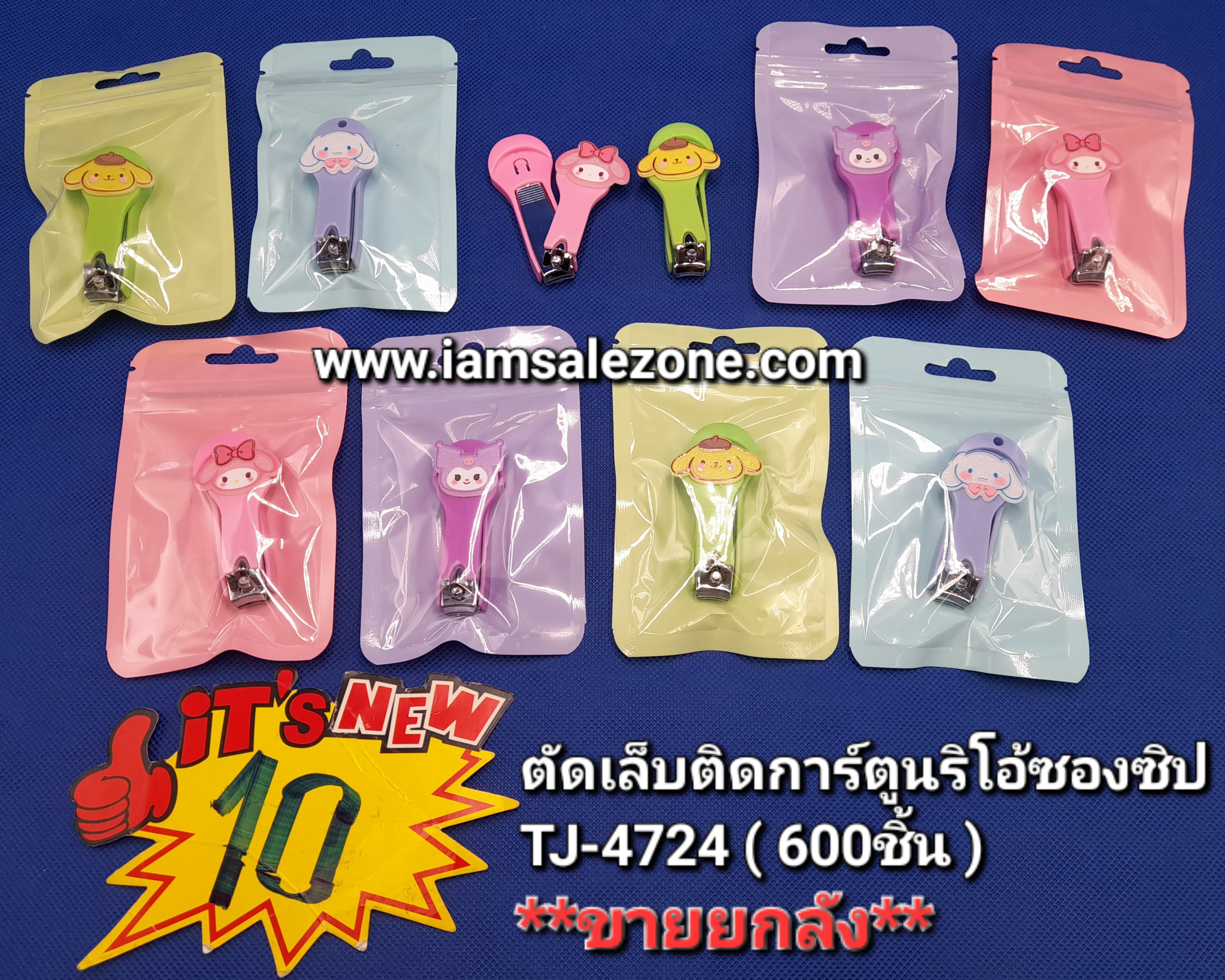 10 ตัดเล็บติดการ์ตูนริโอ้ซองซิป TJ4724SR (โหล)