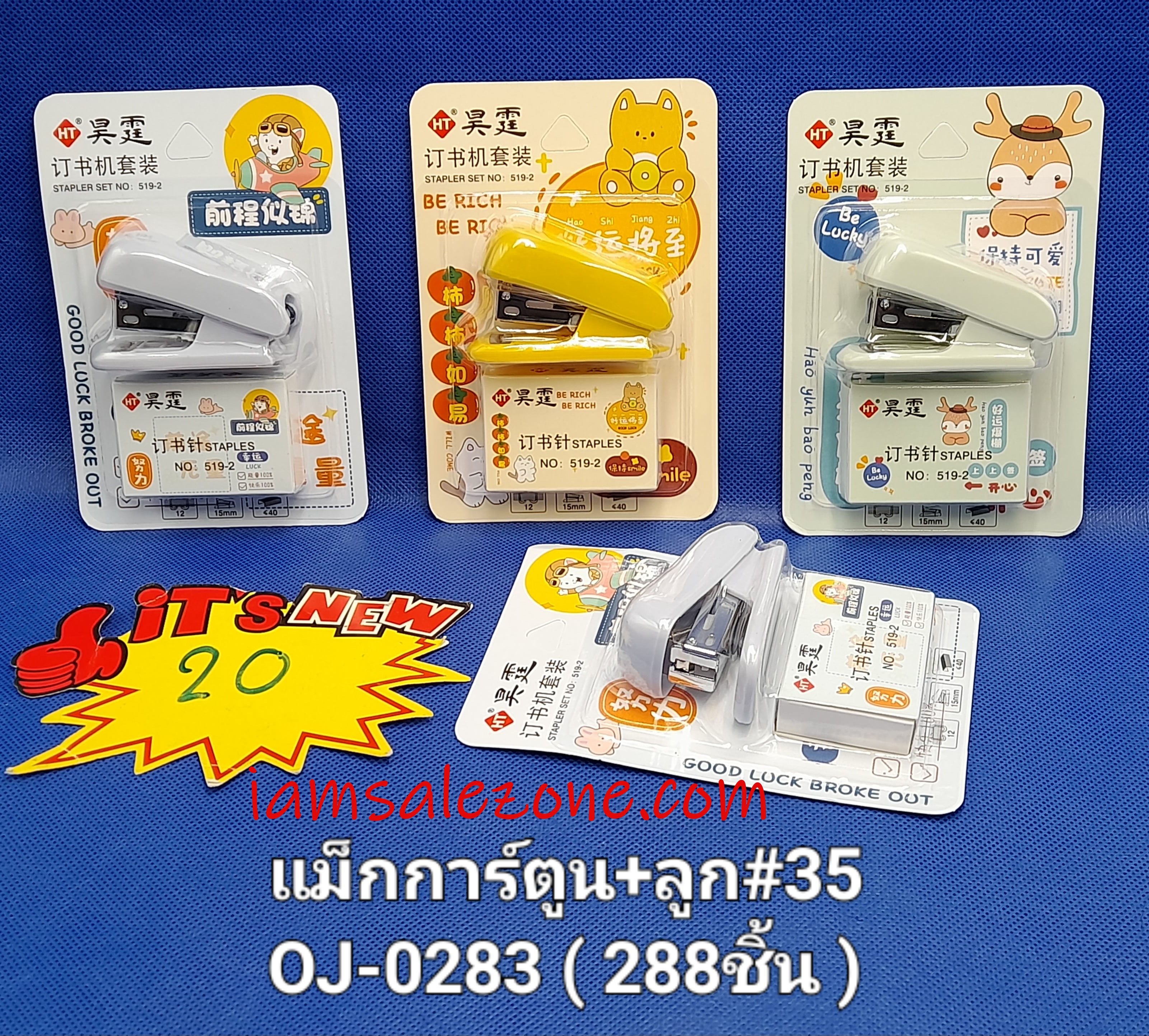 20 แมกการ์ตูน+ลูก #35 OJ2835 (โหล)