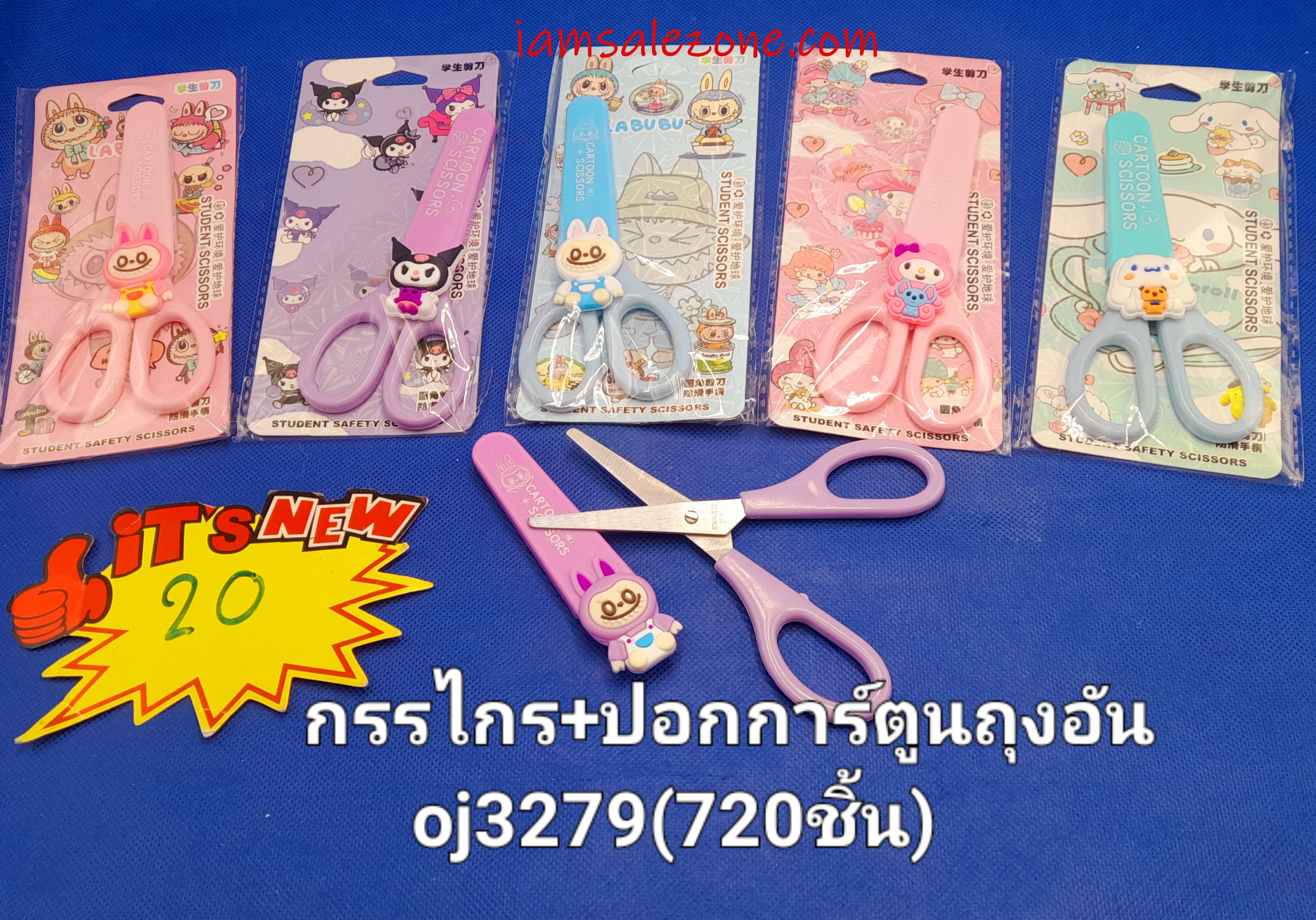20 กรรไกร+ปอกการ์ตูนถุงอัน TJ1061 (โหล) 20 กรรไกร+ปอกการ์ตูนถุงอัน TJ1061 (โหล)