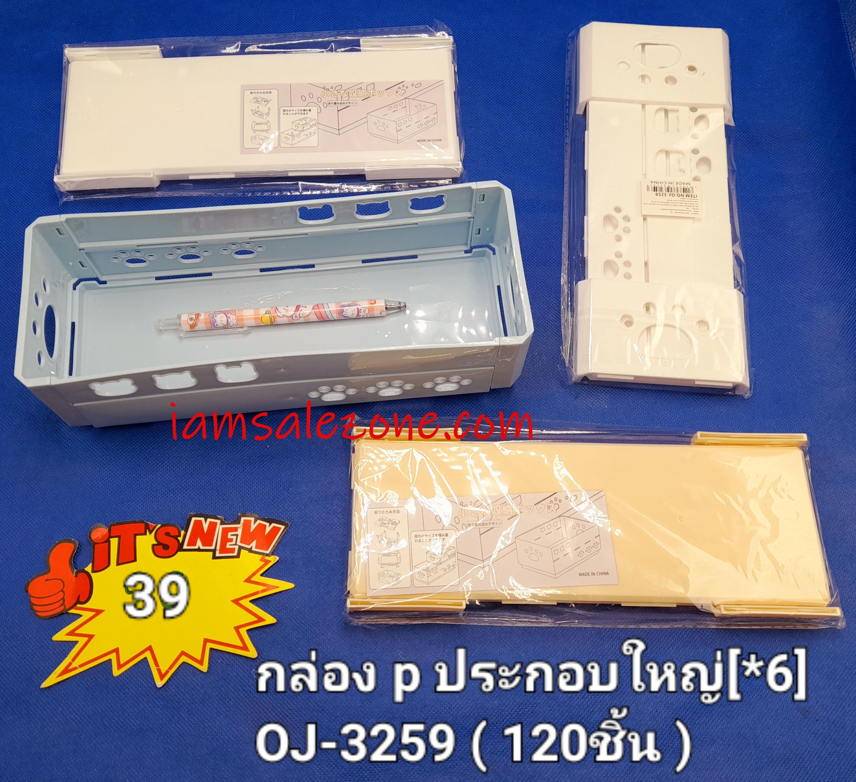 AA กล่อง P ประกอบใหญ่ 39 OJ3259 (6ชิ้น)