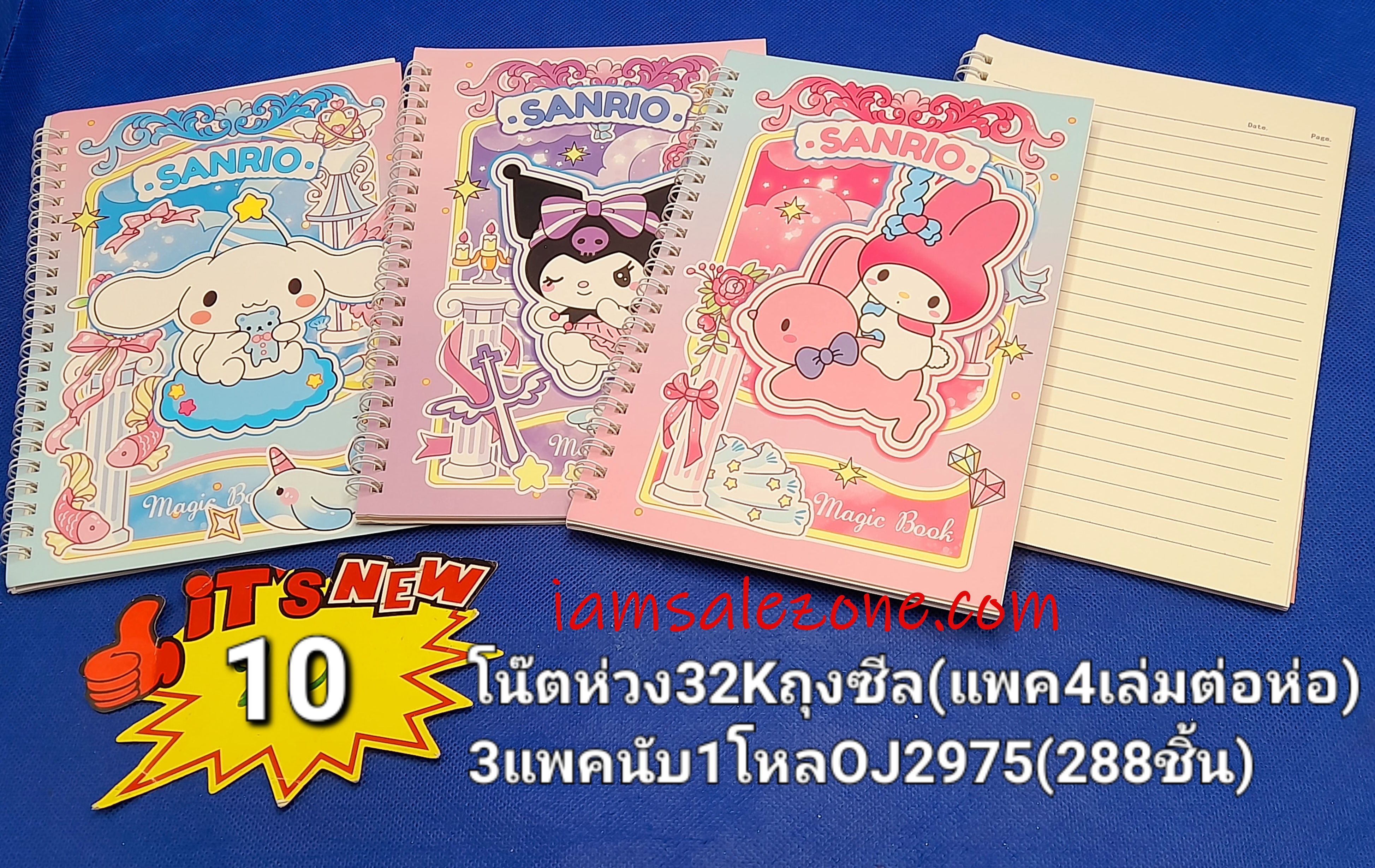 10 โน๊ตห่วง 32K ถุงซีล OJ2975 แพค4 (ขายยกลัง) (โหล)