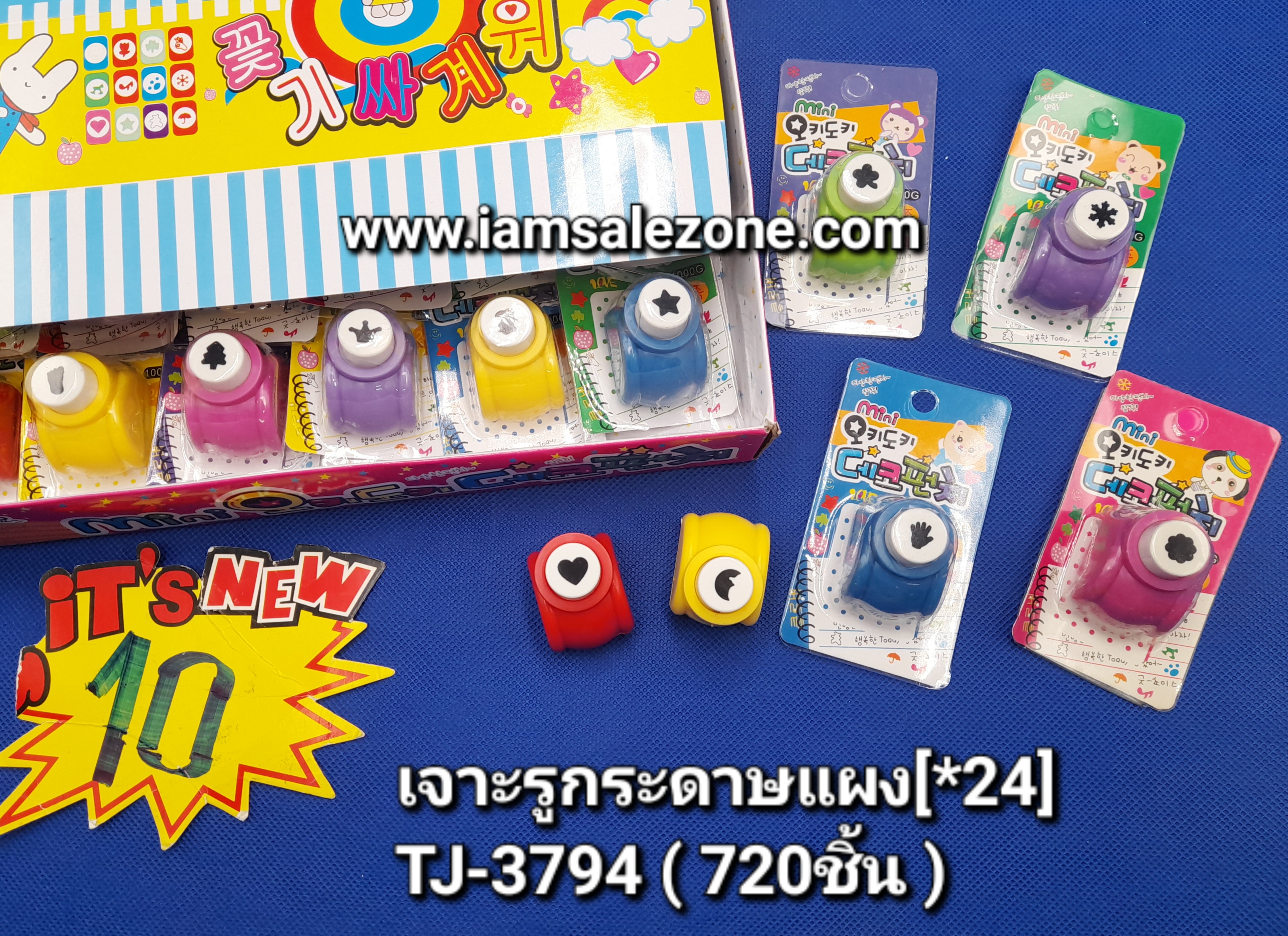 10 เจาะรูกระดาษแผง T3794 (24ชิ้น)