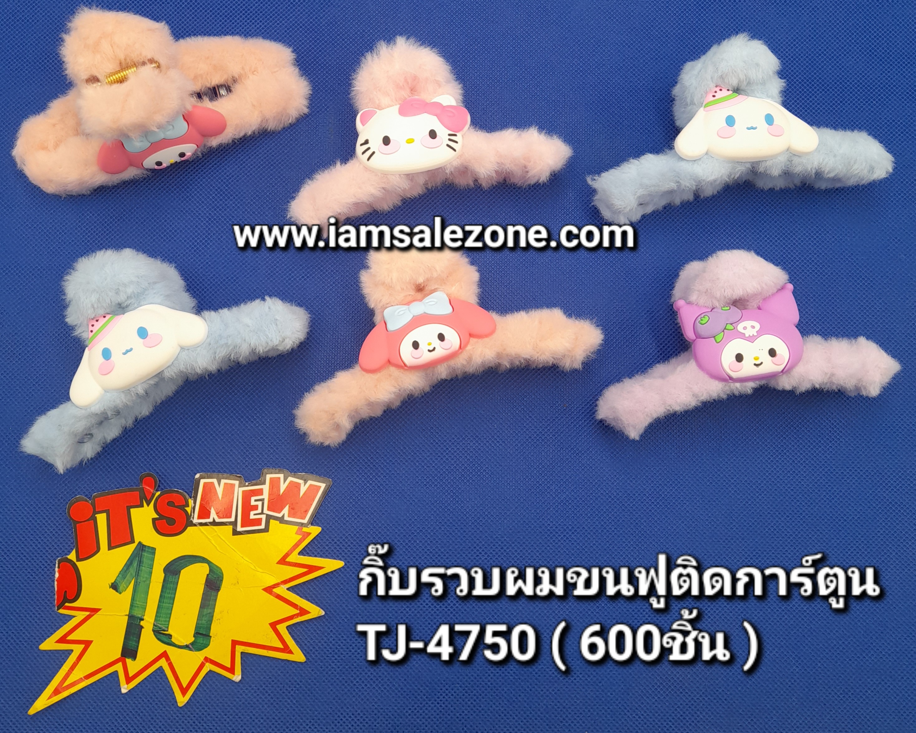 10 กิ๊บรวบผมขนฟูติดการ์ตูน TJ4750 (โหล)
