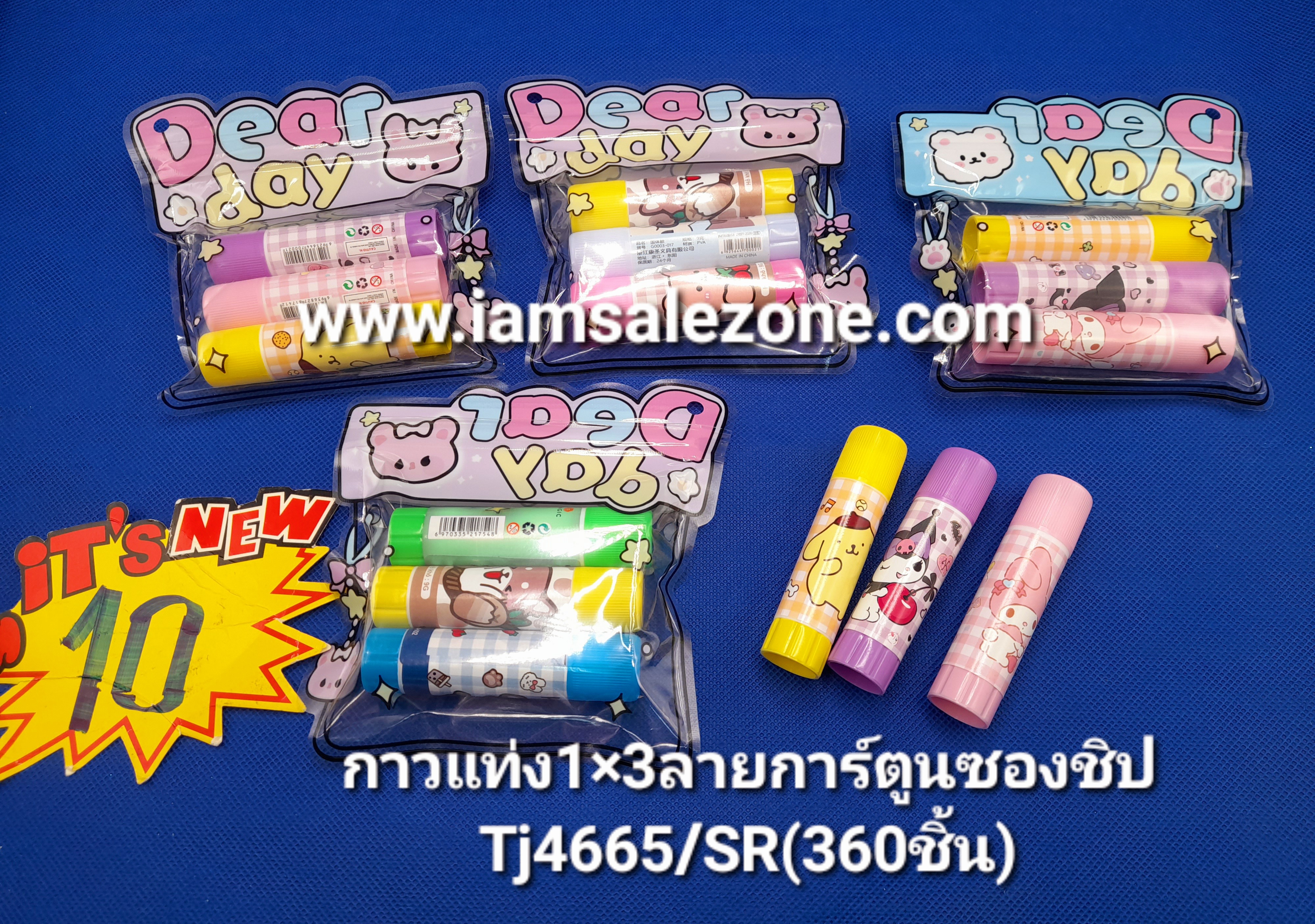 10 กาวแท่ง 1*3 ซองซิป TJ4665 (โหล)