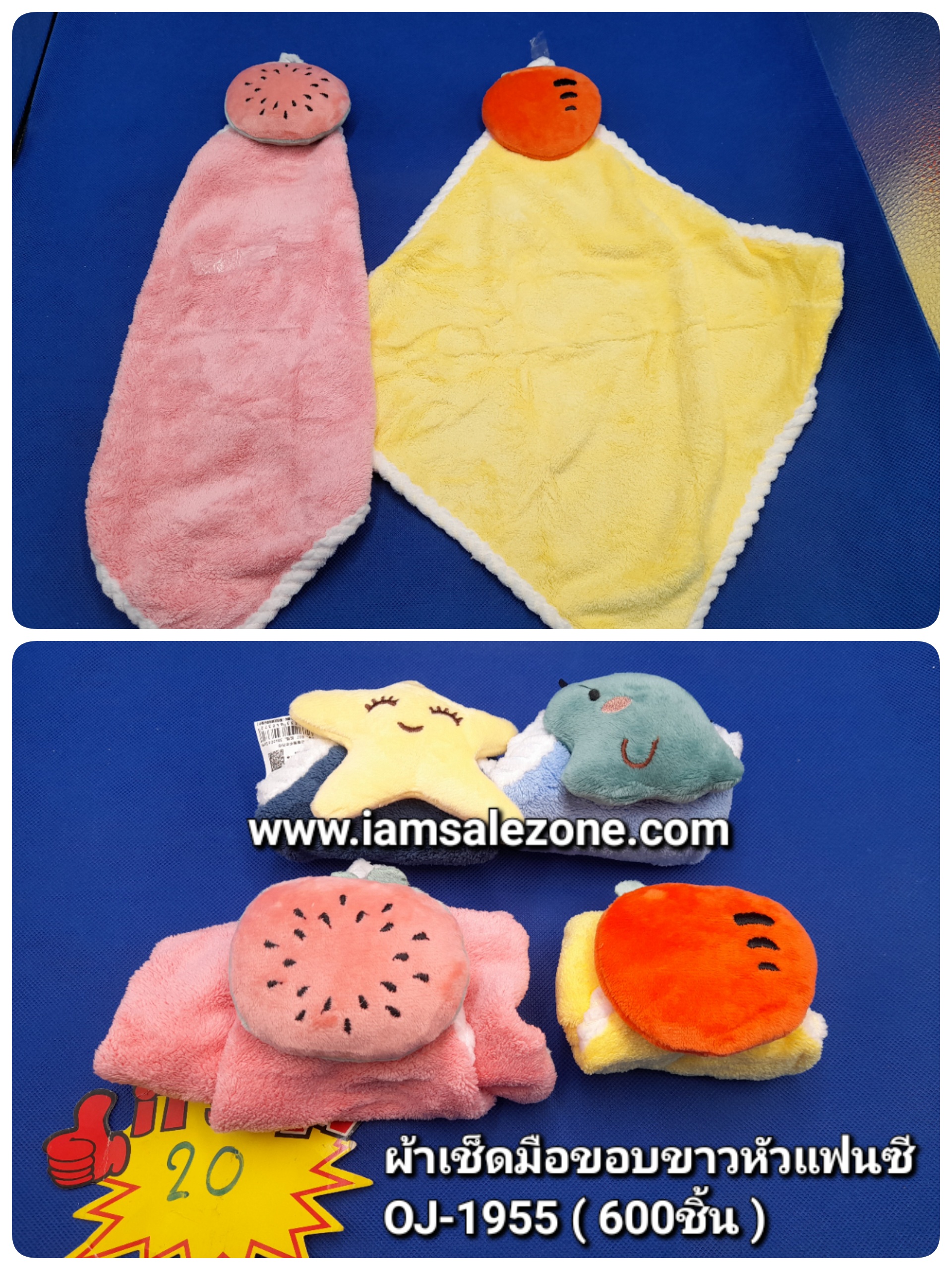 20 ผ้าเช็ดมือขอบขาวแฟนซี OJ1955 (โหล)