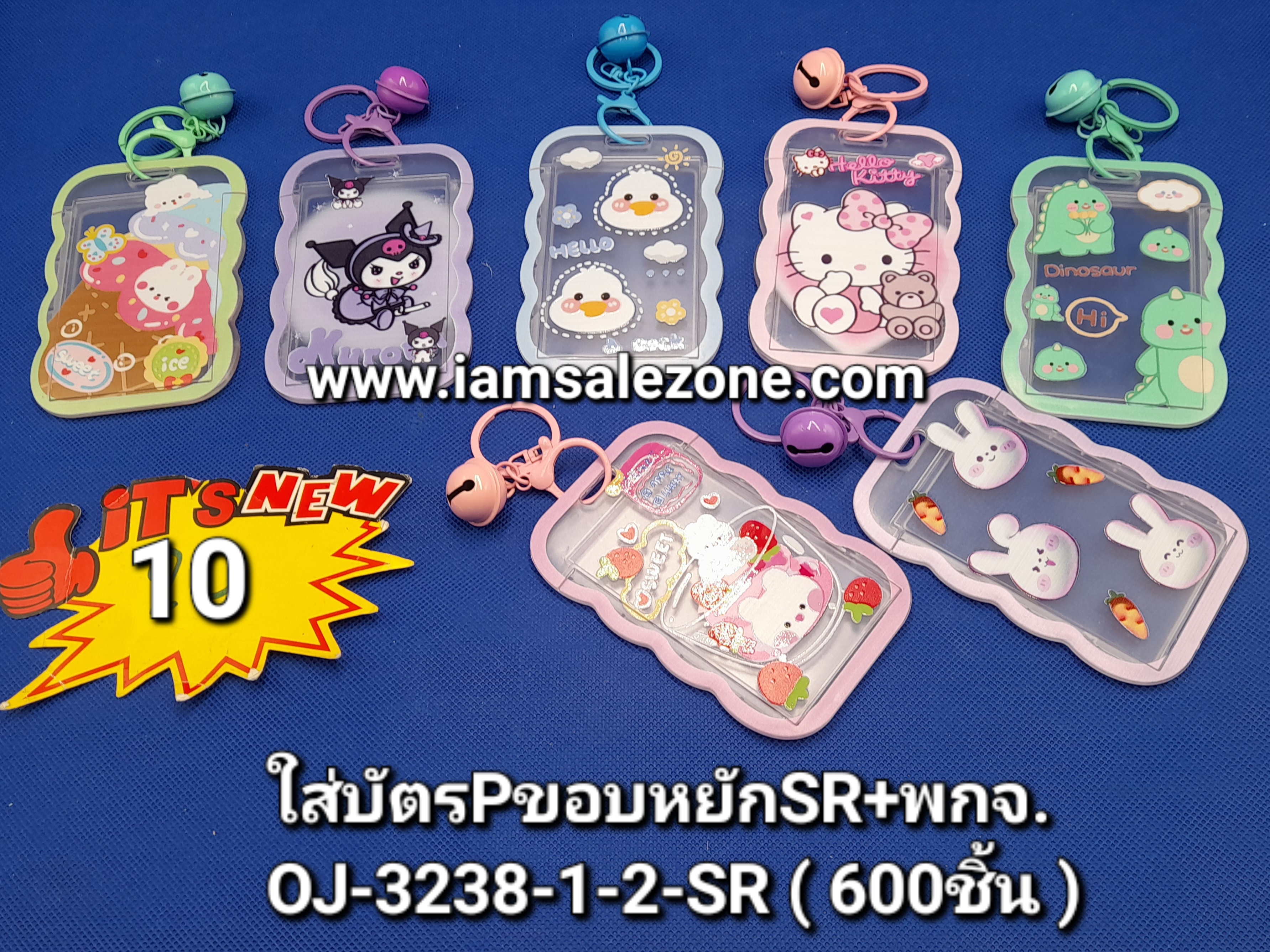 10 ใส่บัตร P ขอบหยัก ST +พกจ OJ3238 (โหล)