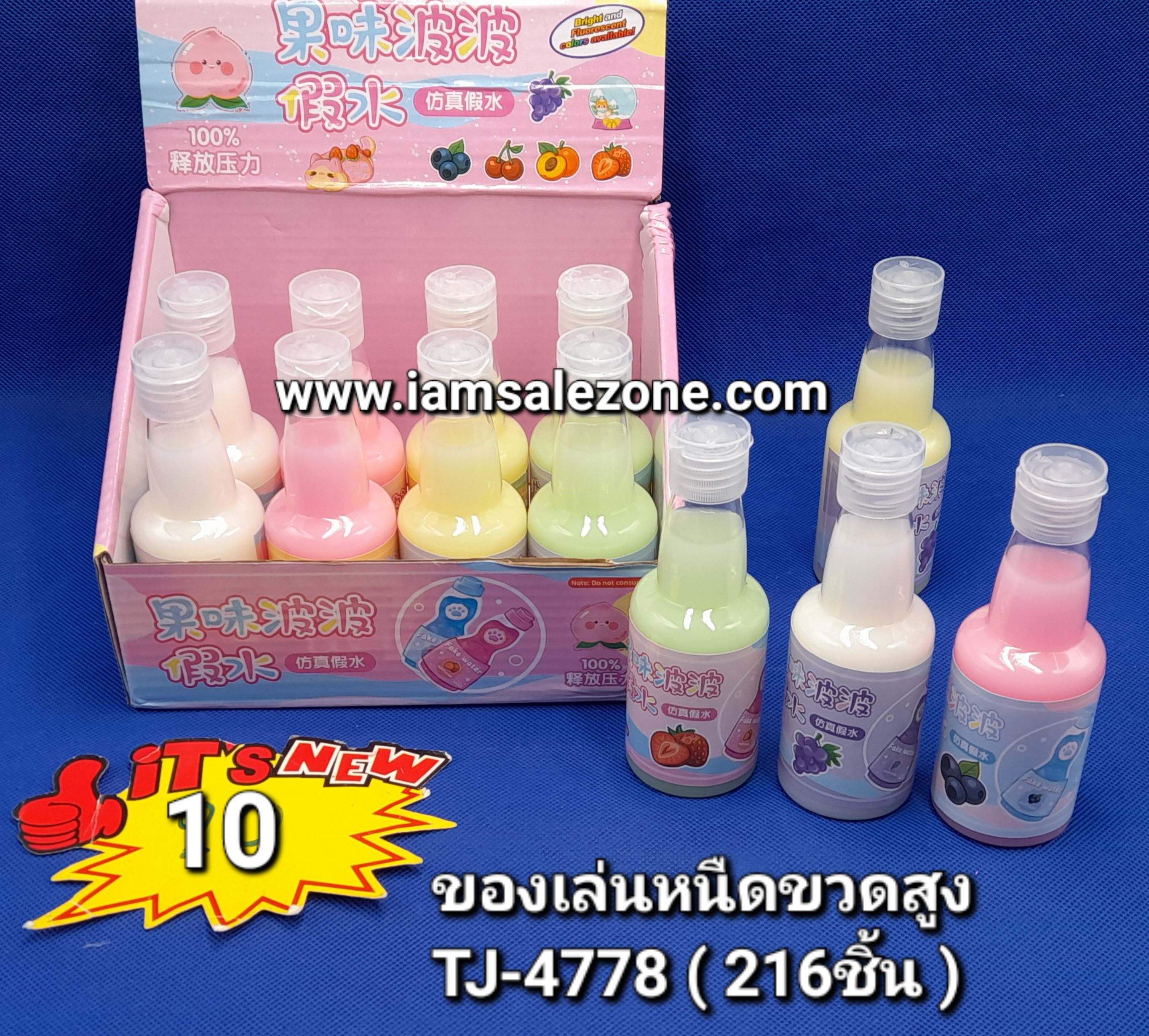 10 ของเล่นหนืดขวดสูง TJ4778 (โหล)