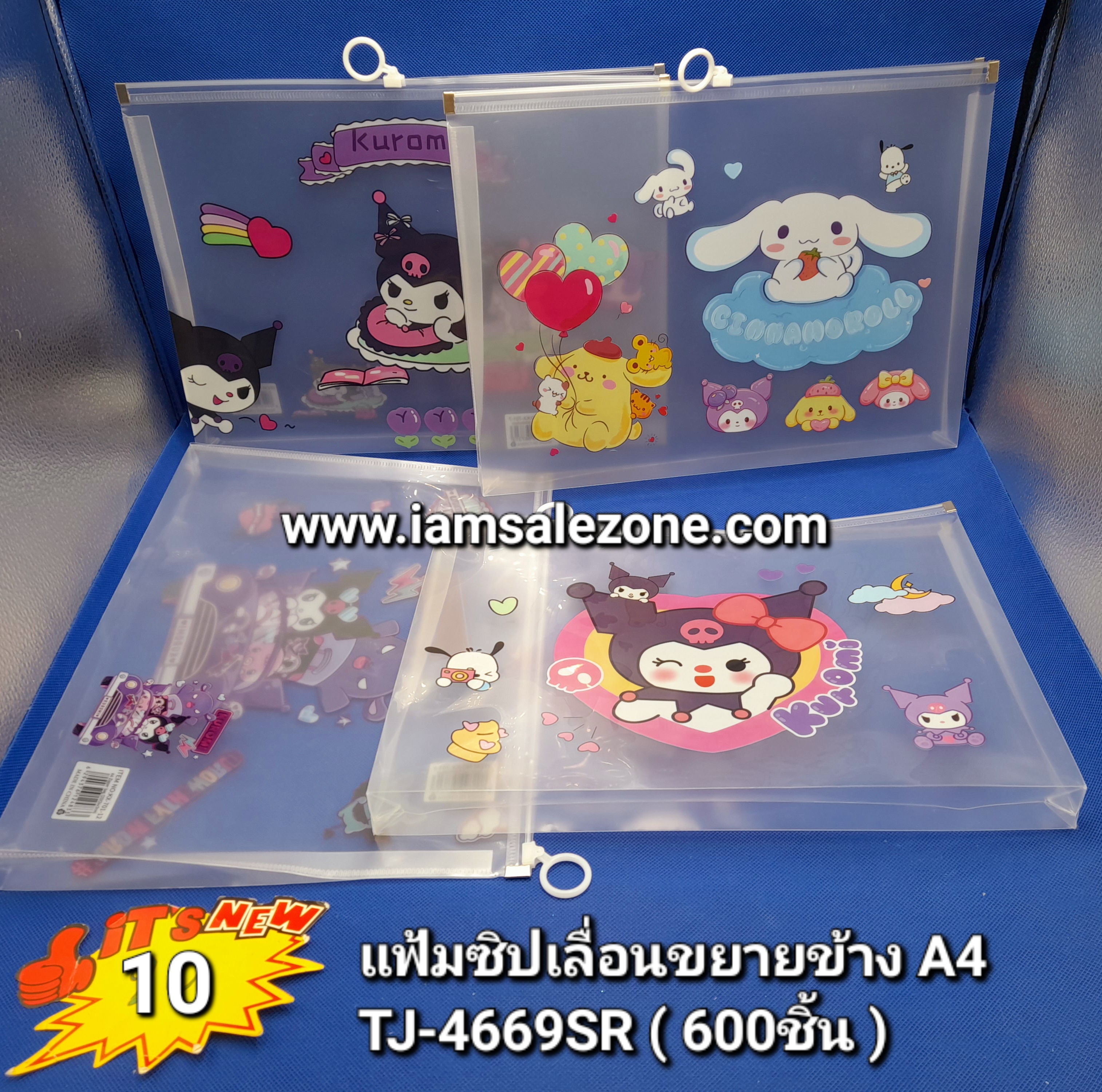 10 แฟ้มซิปเลื่อนขยายข้าง A4 TJ4669 (โหล) 10 แฟ้มซิปเลื่อนขยายข้าง A4 TJ4669 (โหล)