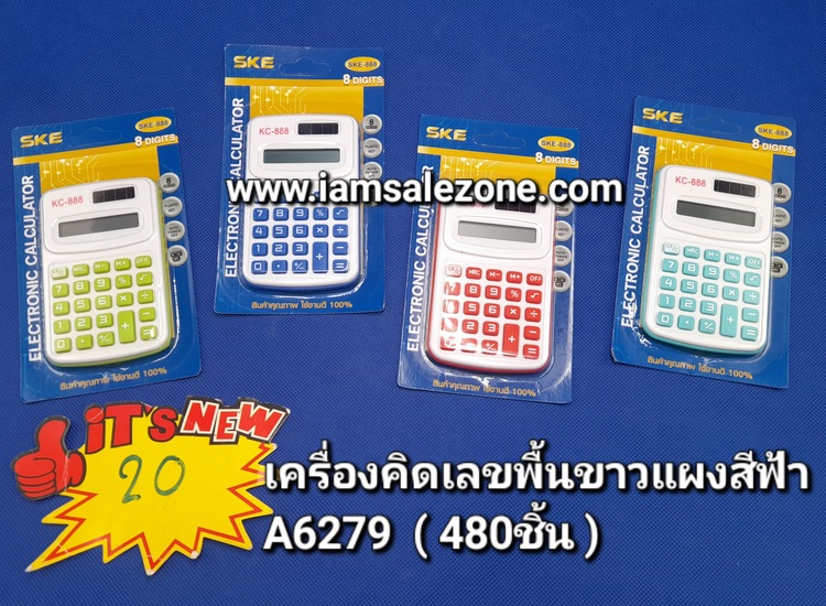 20 เครื่องคิดเลขพื้นสี PL8301 แผง20 (โหล)
