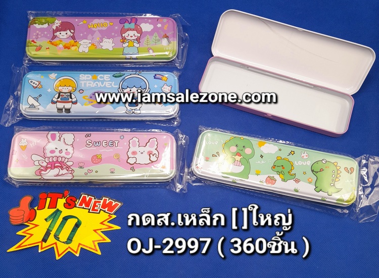 10 กดส เหล็ก [] ใหญ่ OJ2997 (โหล)