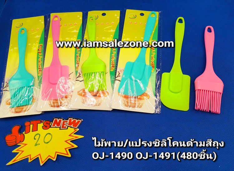 20 ไม้พายซิลิโคนด้ามสีถุง OJ1490 (โหล)
