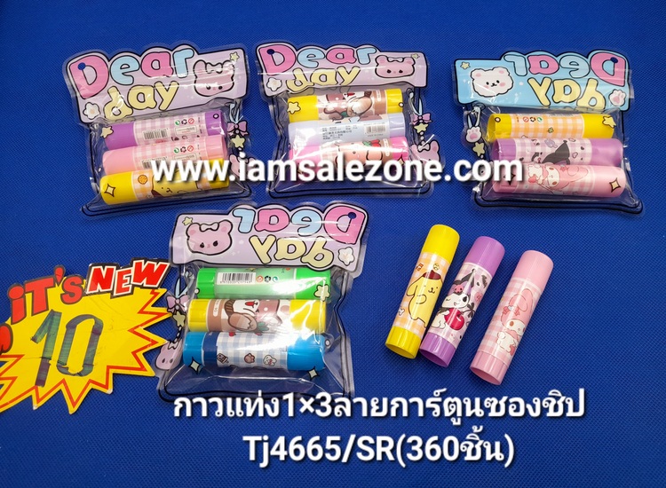 10 กาวแท่ง 1*3 ซองซิป TJ4665 (โหล)