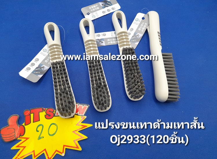 20 แปรงขนเทาด้ามเทาสั้น OJ2933 (โหล)