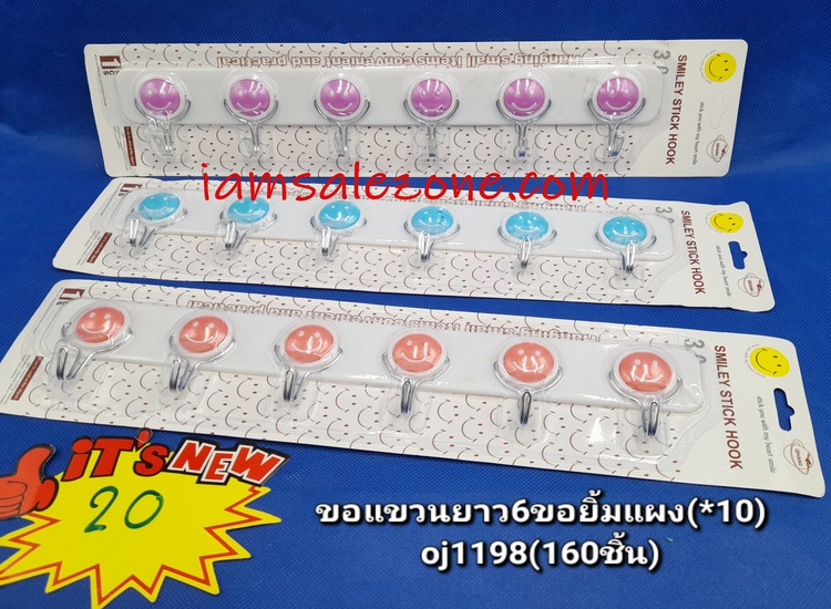 20 ขอแขวนยาว 6 ขอยิ้ม TJ1198(10ชิ้น)