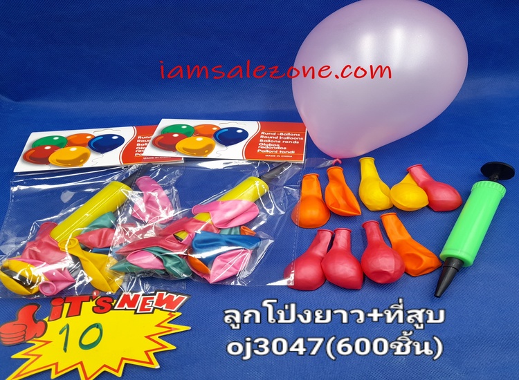 10 ลูกโป่ง+ที่สูบ OJ3047 (โหล)