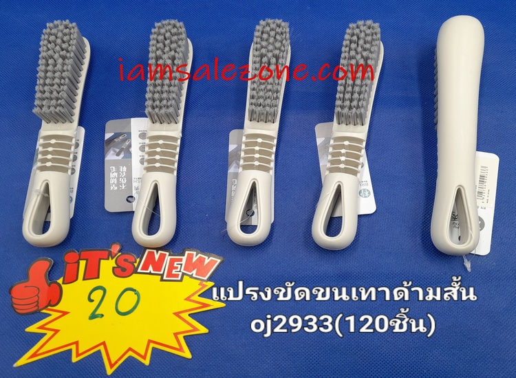 20 แปรงขนเทาด้ามเทาสั้น OJ2933 (โหล)