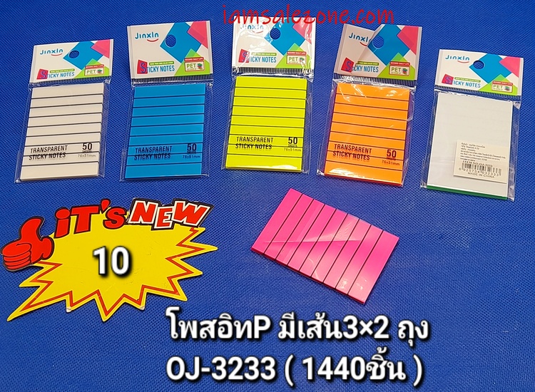 10 โพสอิท P มีเส้น 3*2 OJ3233 ถุง (โหล)