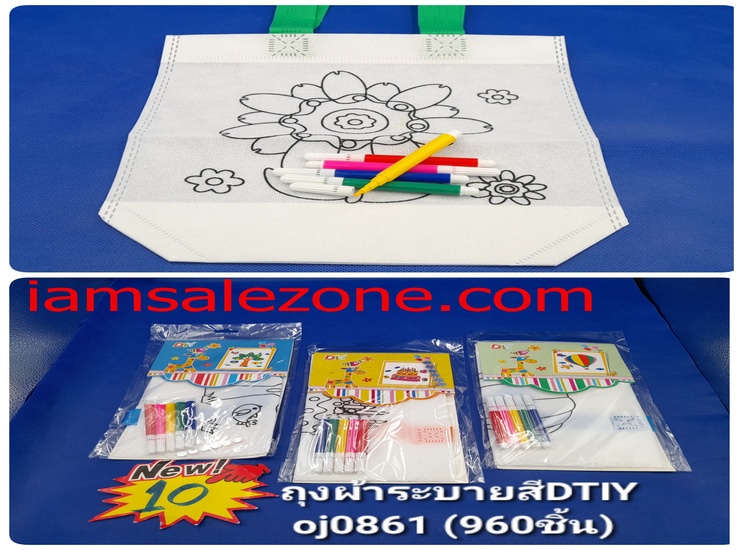 10 ถุงผ้าระบายสี DIY  OJ0861 (โหล)