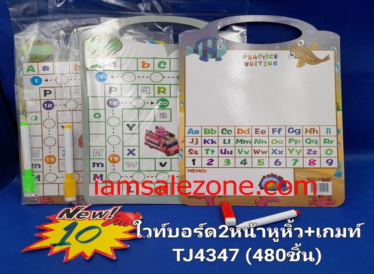 10 ไวท์บอร์ด 2 หน้าหูหิ้ว+เกมส์ TJ4347 (โหล)