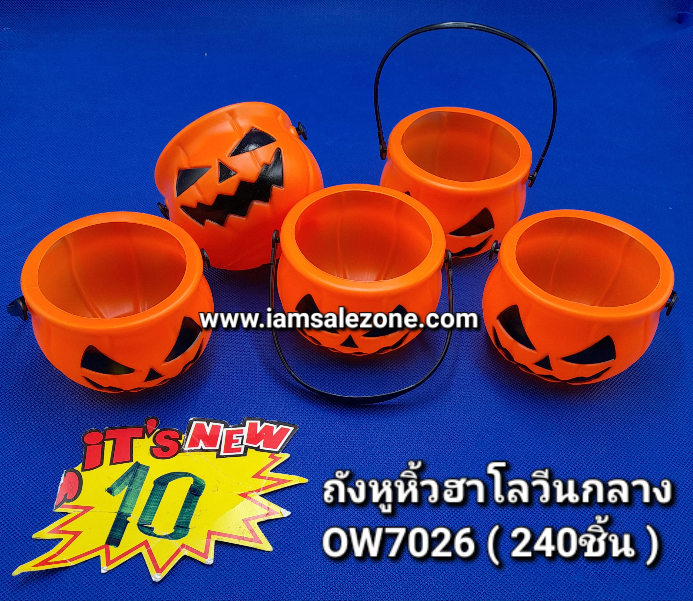 10 ถังหูหิ้วฮาโลวีนกลาง OW7026 (โหล)