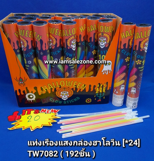 20 แท่งเรืองแสงกล่องฮาโลวีน TW7082 (24ชิ้น)