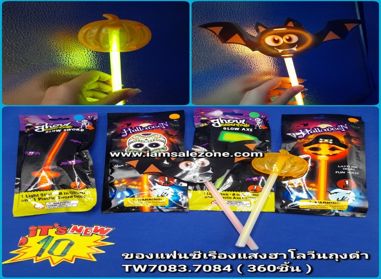 10 ของแฟนซีเรืองแสงฮาโลวีนถุงดำ TW7083/7084 (โหล)