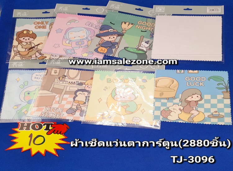 10 ผ้าเช็ดแว่นตาการ์ตูน J3096 (โหล)