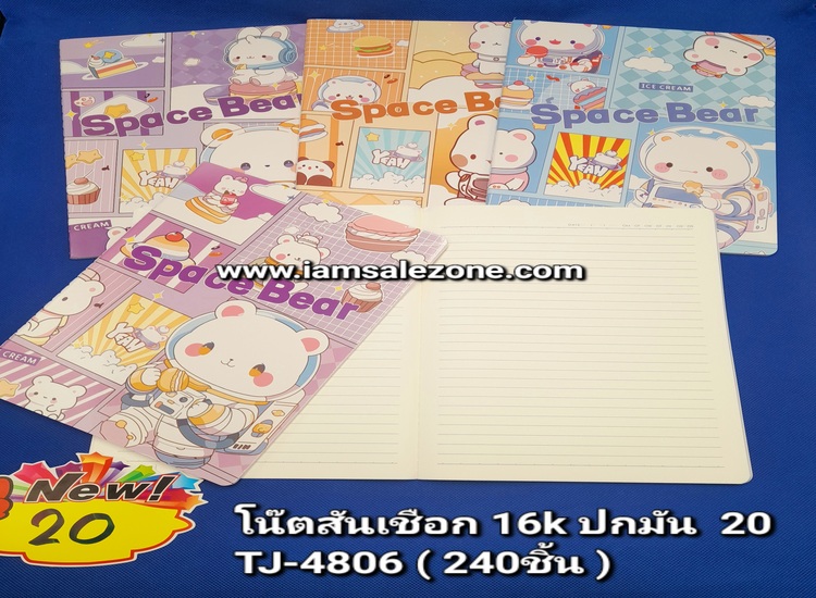 20 โน๊ตสันเชือก 16K ปกมัน TJ4806 (โหล)