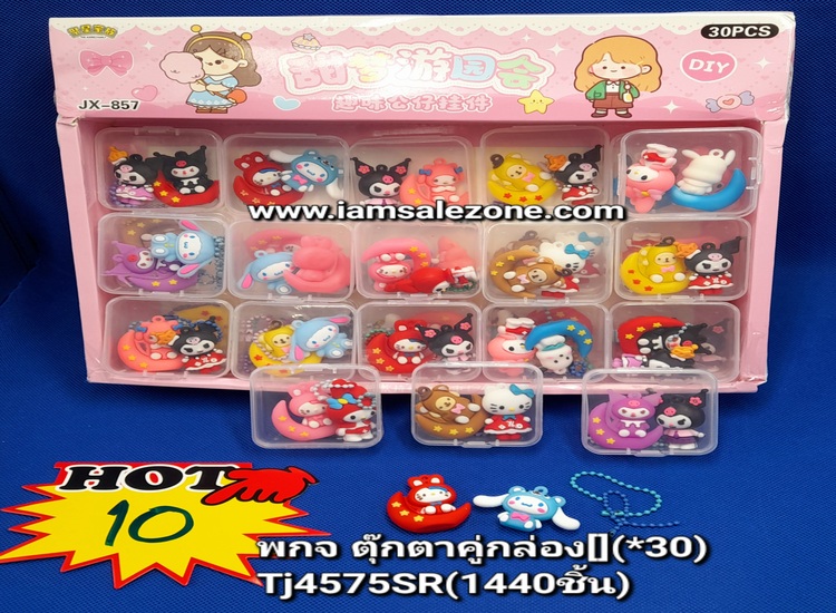 10 พวงกุญแจตุ๊กตากล่อง [] TJ4575 (30ชิ้น)