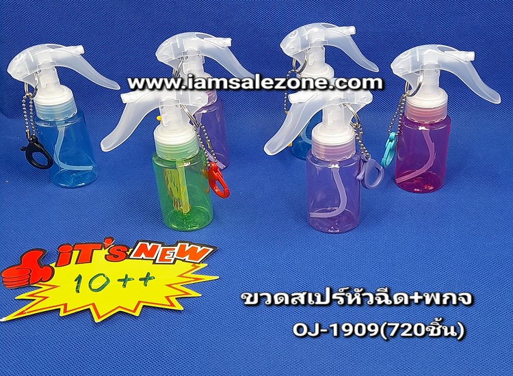 10 ขวดสเปรย์หัวฉีด+พกจ OJ1909 (โหล)