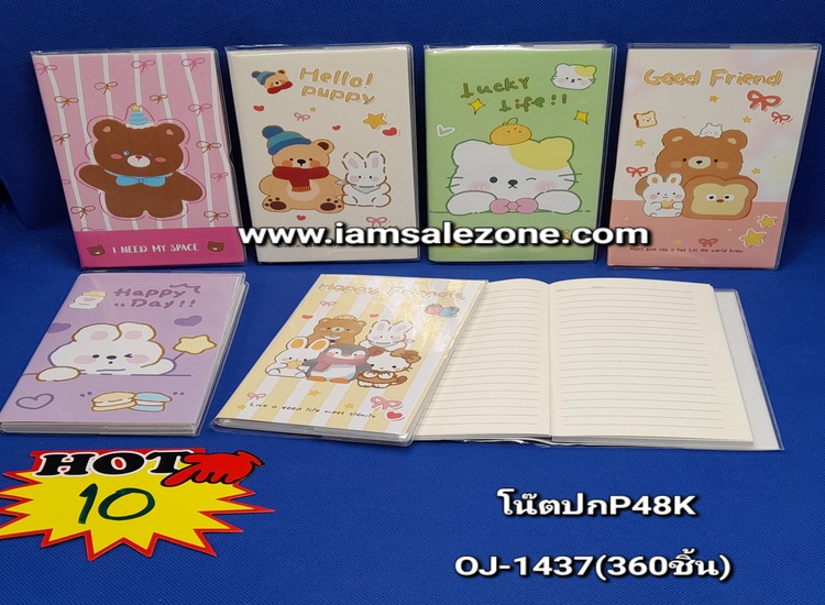 10 โน๊ตปก P 48K OJ1437/1462 (โหล)