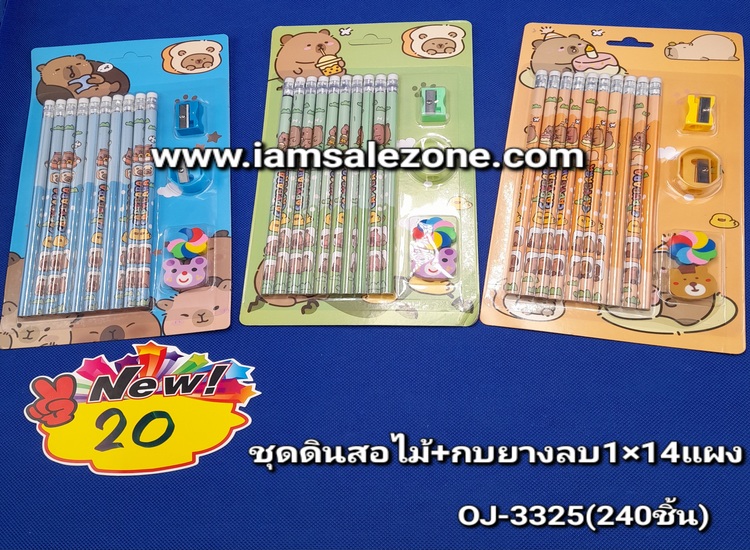 20 ชุดดินสอไม้+กบยางลบ 1*4 OJ3325 (โหล)
