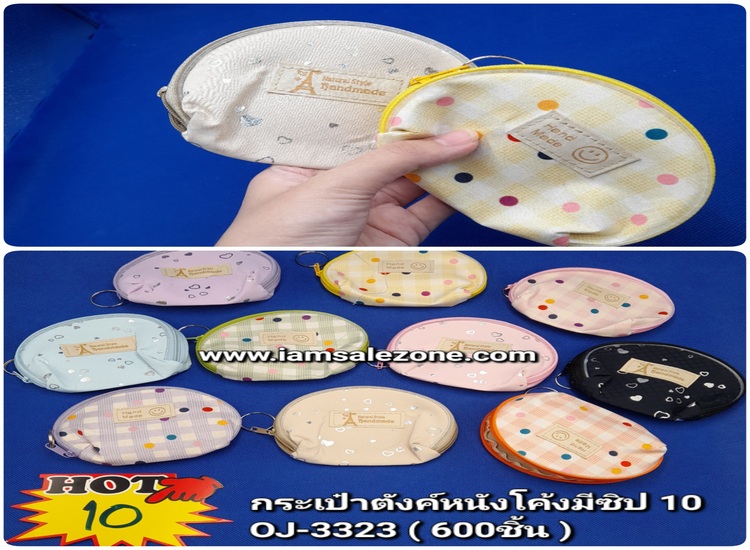 10 กระเป๋าตังค์หนังโค้งมีซิป OJ3323 (โหล)
